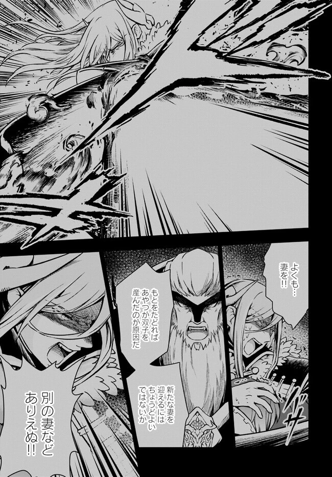 完全回避ヒーラーの軌跡 第44話 - 19