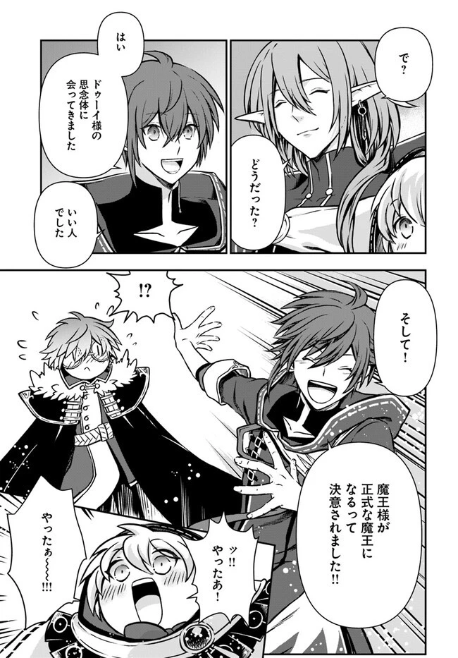 完全回避ヒーラーの軌跡 第46話 - 5