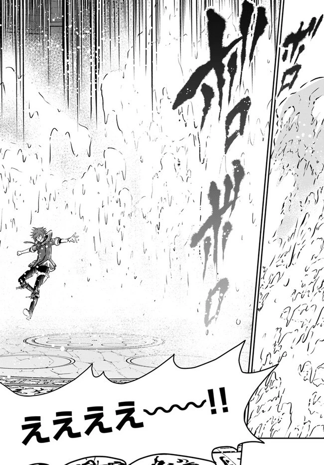 完全回避ヒーラーの軌跡 第48話 - 14