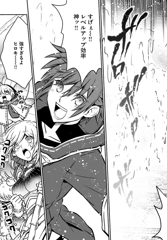 完全回避ヒーラーの軌跡 第48話 - 15