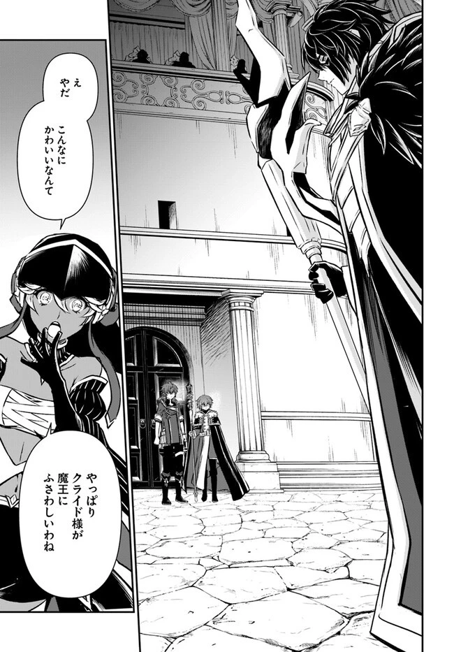 完全回避ヒーラーの軌跡 第48話 - 29