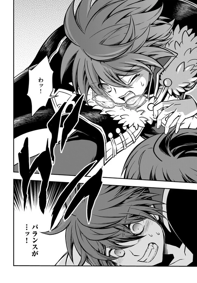 完全回避ヒーラーの軌跡 第49話 - 12