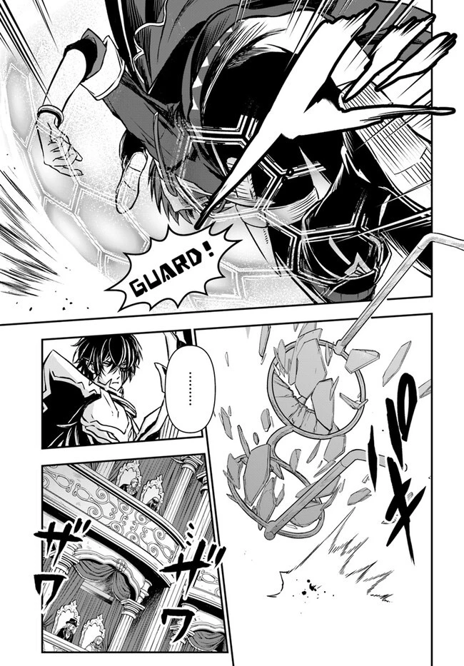 完全回避ヒーラーの軌跡 第49話 - 13