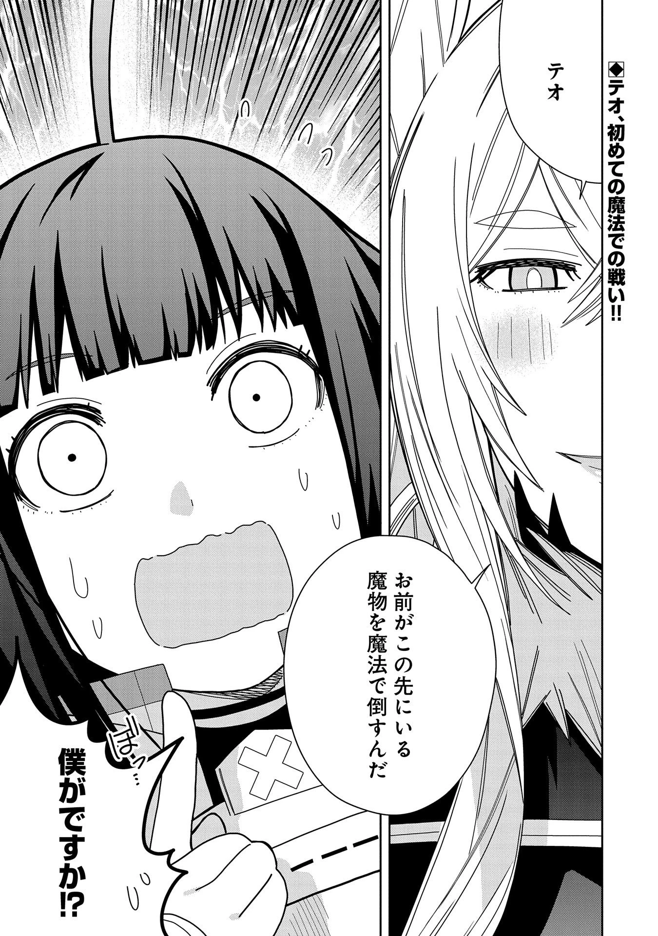 願いを叶えてもらおうと悪魔を召喚したけど、可愛かったので結婚しました　～悪魔の新妻～ 第36話 - 1