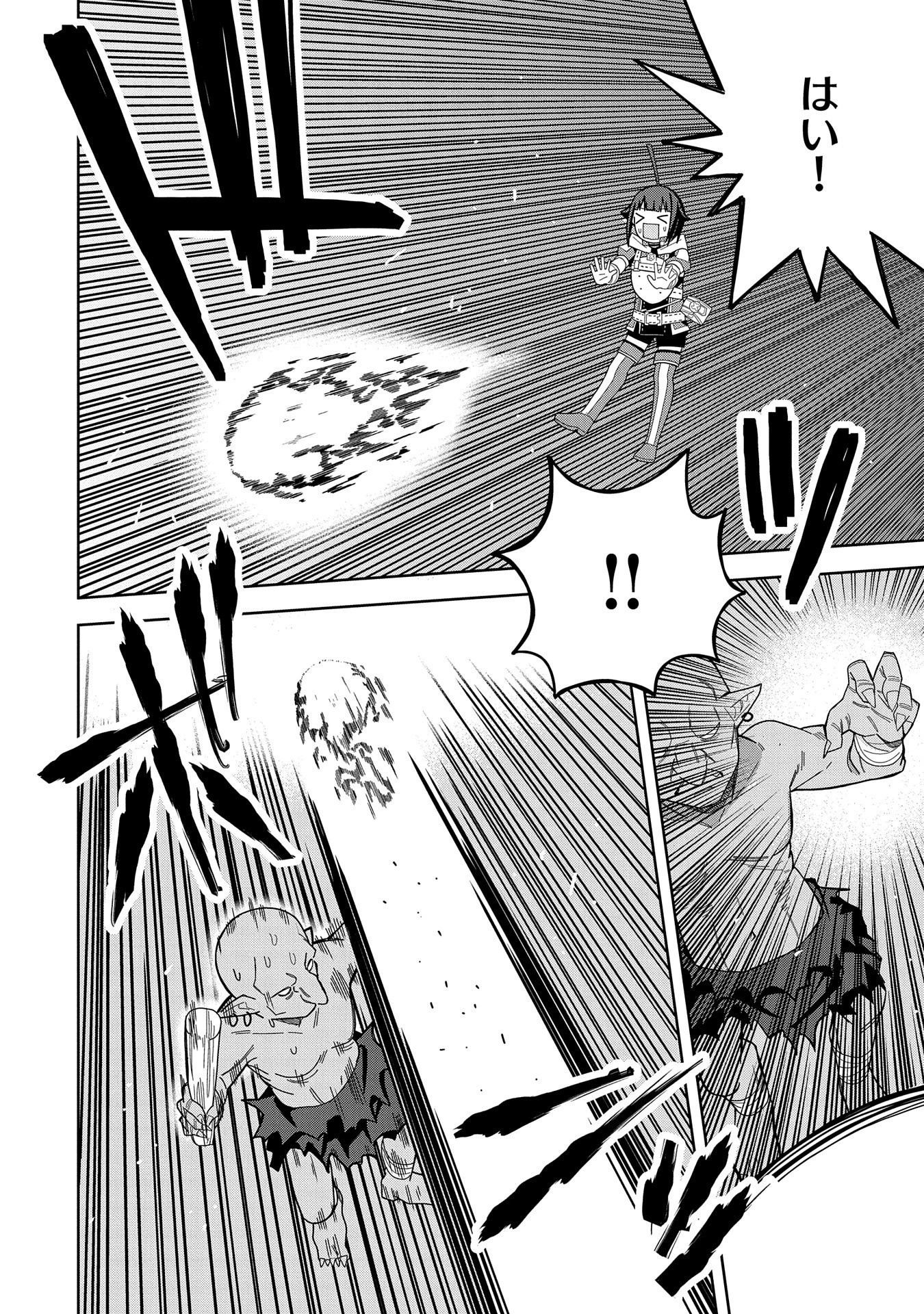 願いを叶えてもらおうと悪魔を召喚したけど、可愛かったので結婚しました　～悪魔の新妻～ 第36話 - 6