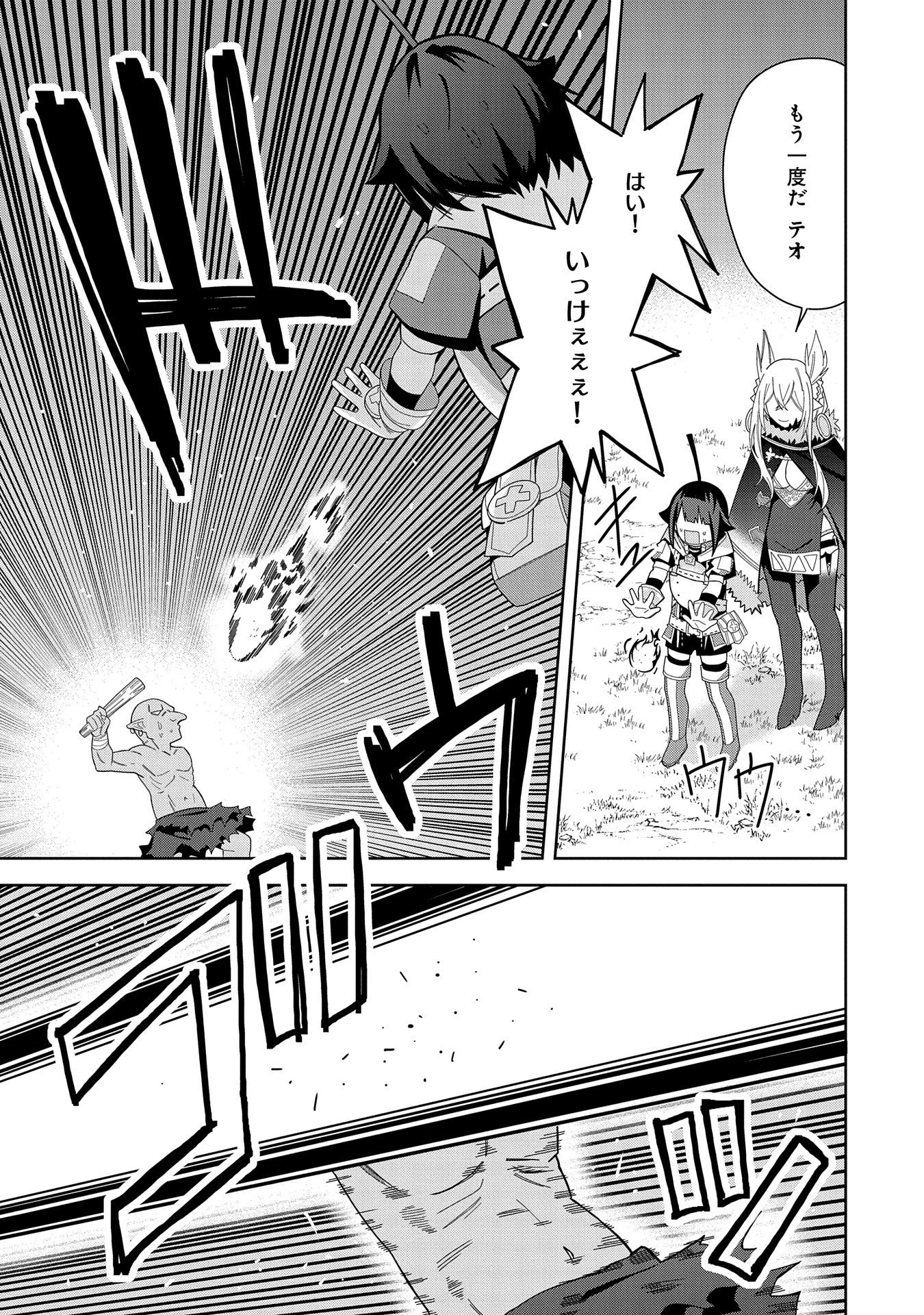 願いを叶えてもらおうと悪魔を召喚したけど、可愛かったので結婚しました　～悪魔の新妻～ 第36話 - 7