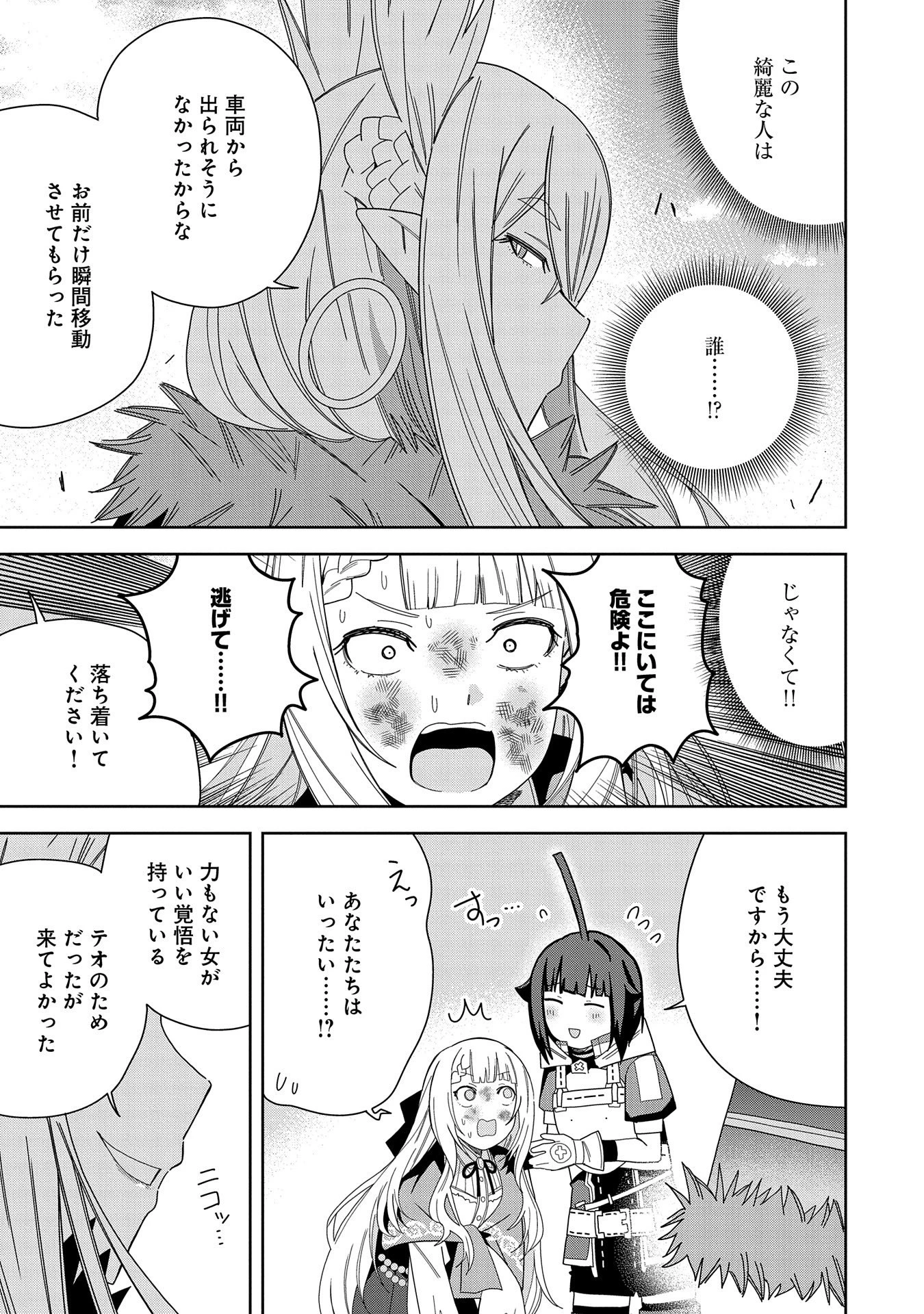 願いを叶えてもらおうと悪魔を召喚したけど、可愛かったので結婚しました　～悪魔の新妻～ 第36話 - 27
