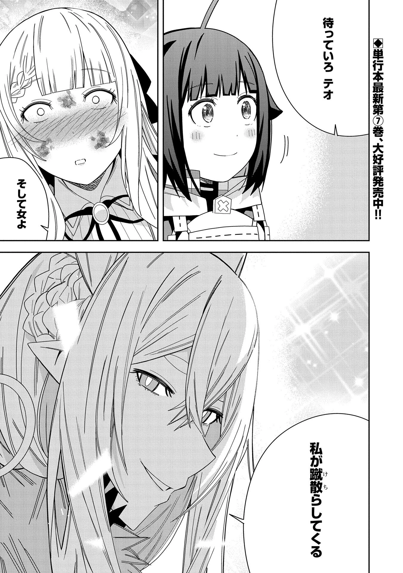 願いを叶えてもらおうと悪魔を召喚したけど、可愛かったので結婚しました　～悪魔の新妻～ 第37話 - 1