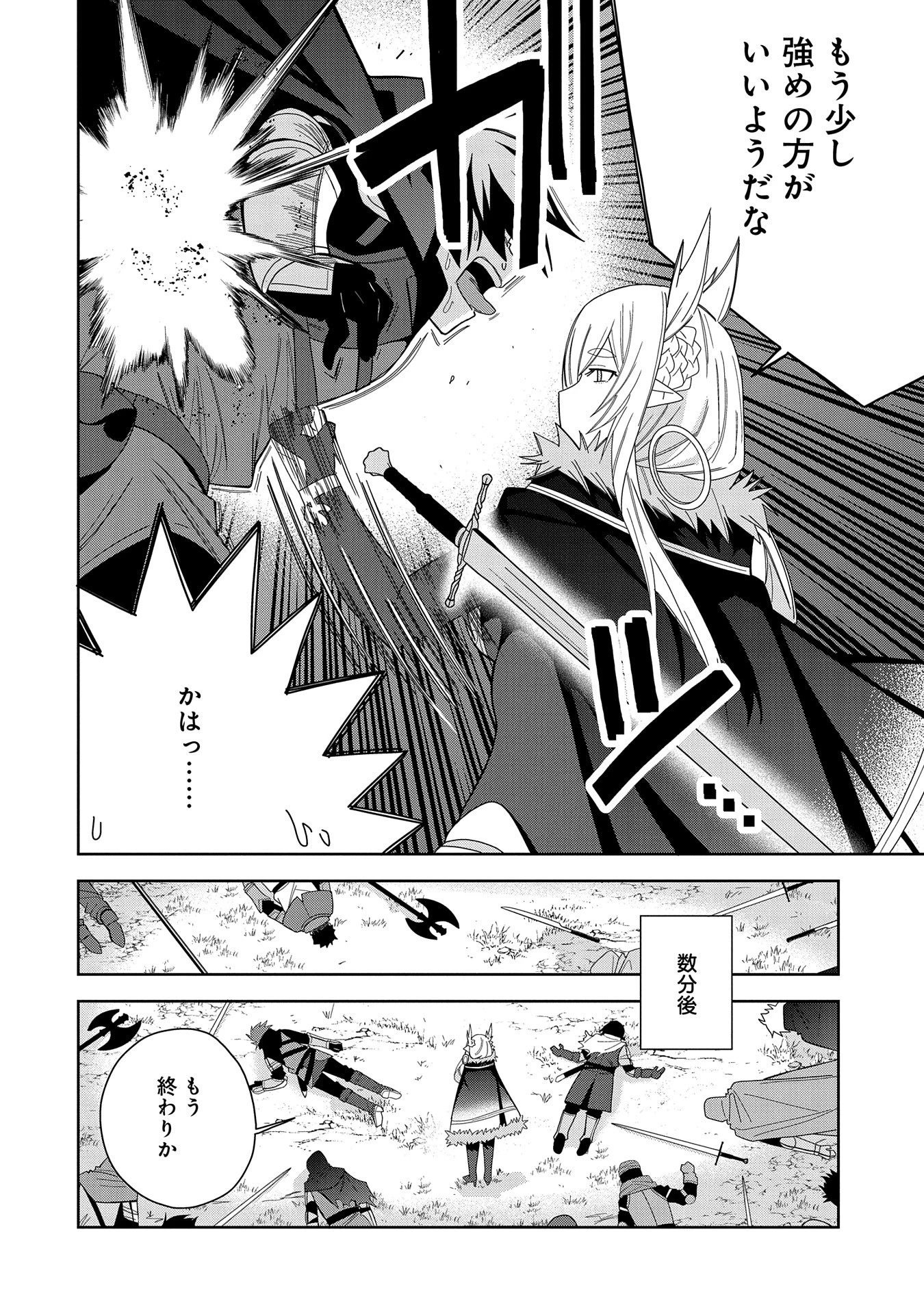 願いを叶えてもらおうと悪魔を召喚したけど、可愛かったので結婚しました　～悪魔の新妻～ 第37話 - 8
