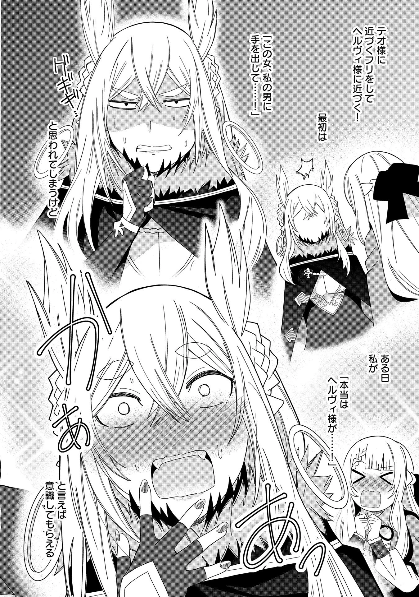 願いを叶えてもらおうと悪魔を召喚したけど、可愛かったので結婚しました　～悪魔の新妻～ 第37話 - 28