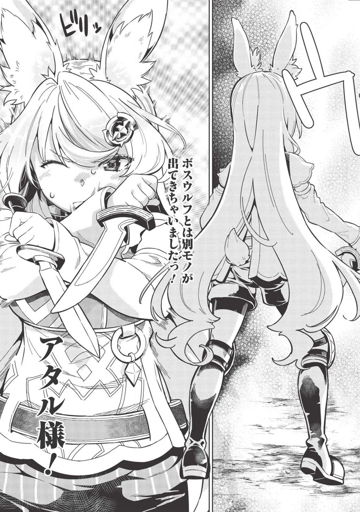 魔眼と弾丸を使って異世界をぶち抜く! 第9.6話 - 3