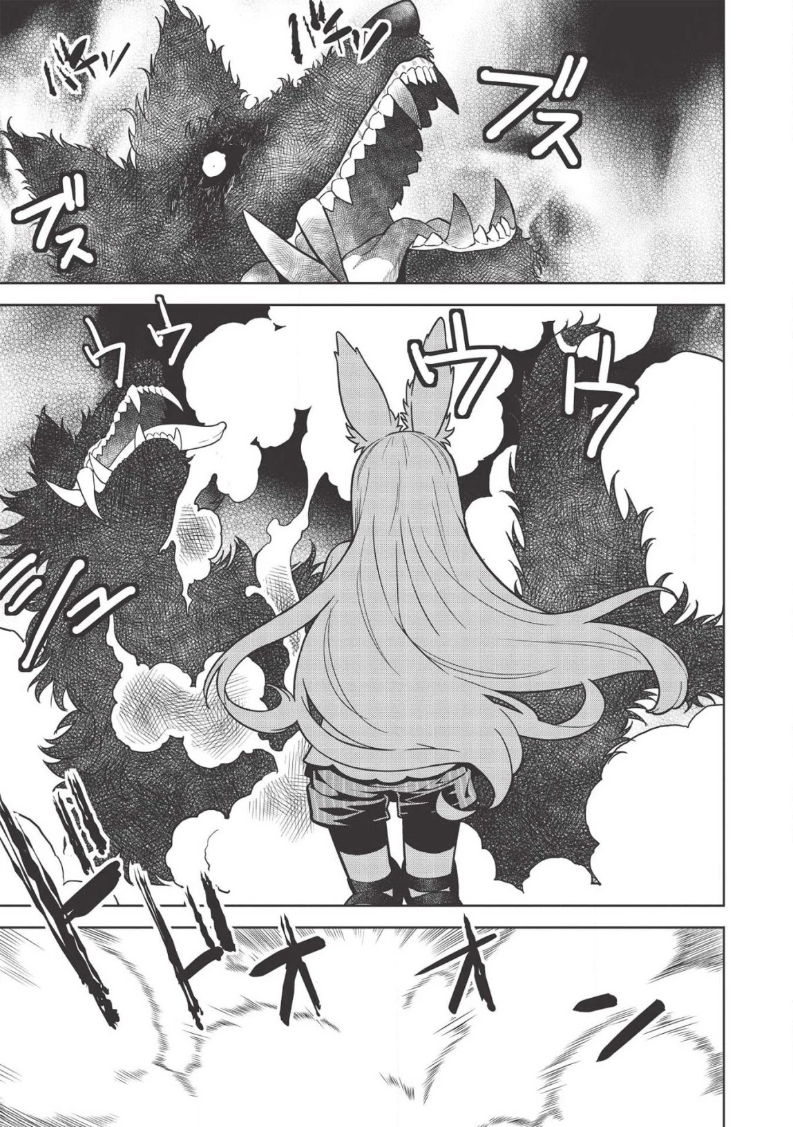 魔眼と弾丸を使って異世界をぶち抜く! 第9.7話 - 13