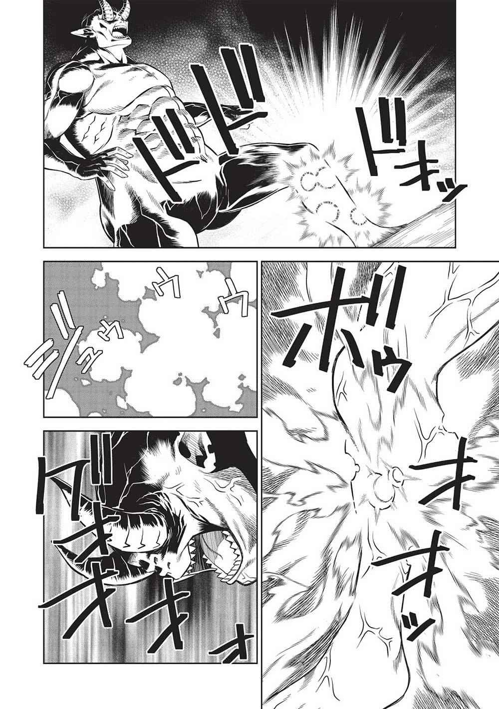 魔眼と弾丸を使って異世界をぶち抜く! 第14.7話 - 6