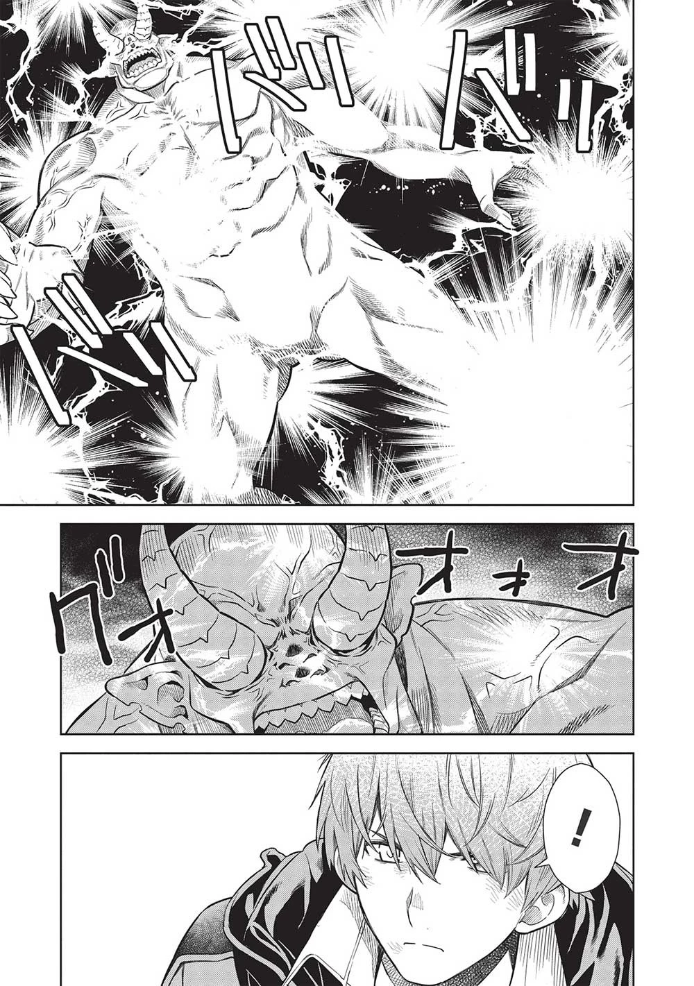 魔眼と弾丸を使って異世界をぶち抜く! 第14.7話 - 9