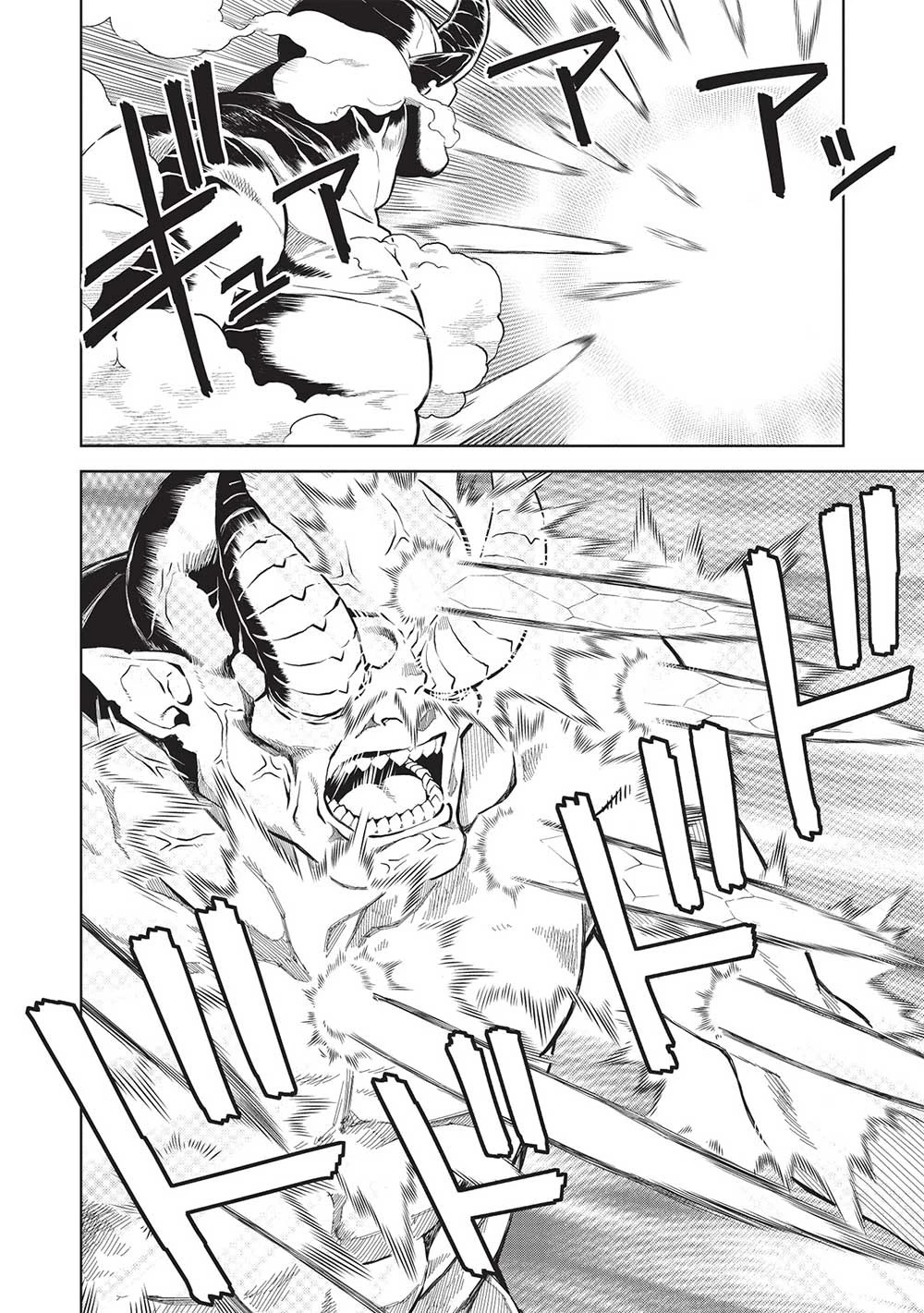魔眼と弾丸を使って異世界をぶち抜く! 第14.7話 - 14