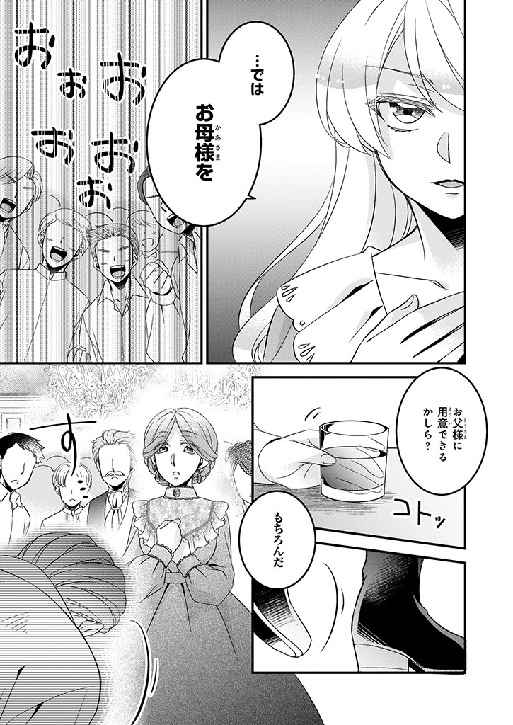 大預言者は前世から逃げる ～三周目は公爵令嬢に転生したから、バラ色ライフを送りたい～ 第12話 - 3