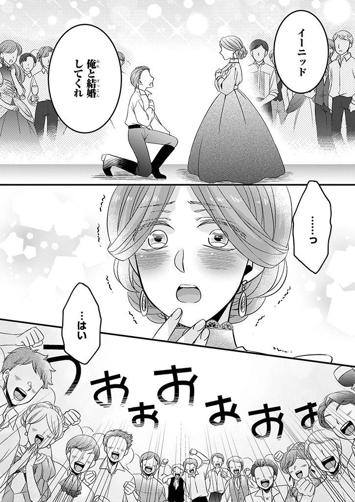 大預言者は前世から逃げる ～三周目は公爵令嬢に転生したから、バラ色ライフを送りたい～ 第12話 - 4