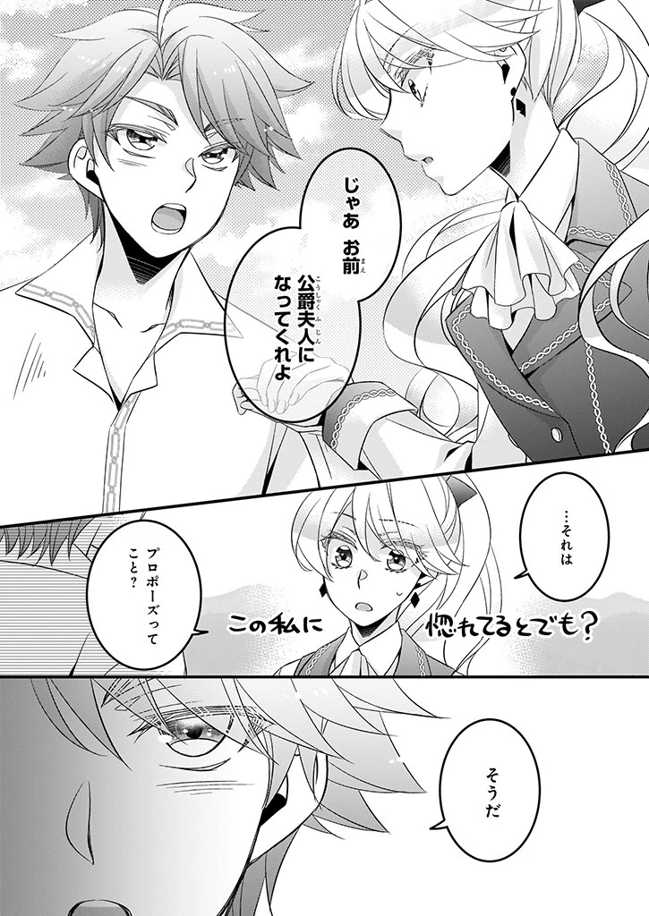 大預言者は前世から逃げる ～三周目は公爵令嬢に転生したから、バラ色ライフを送りたい～ 第12話 - 7