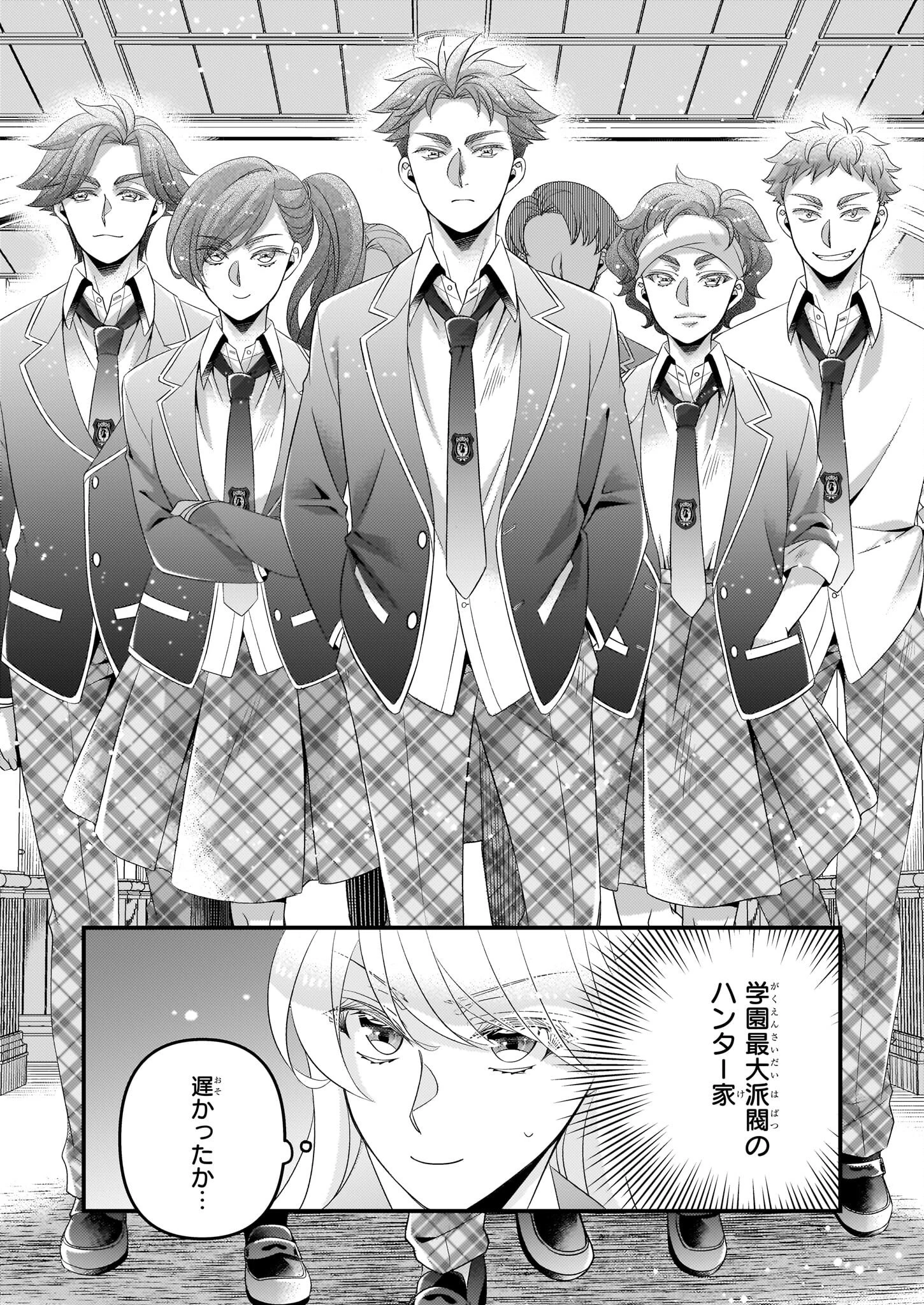 大預言者は前世から逃げる ～三周目は公爵令嬢に転生したから、バラ色ライフを送りたい～ 第33話 - 12