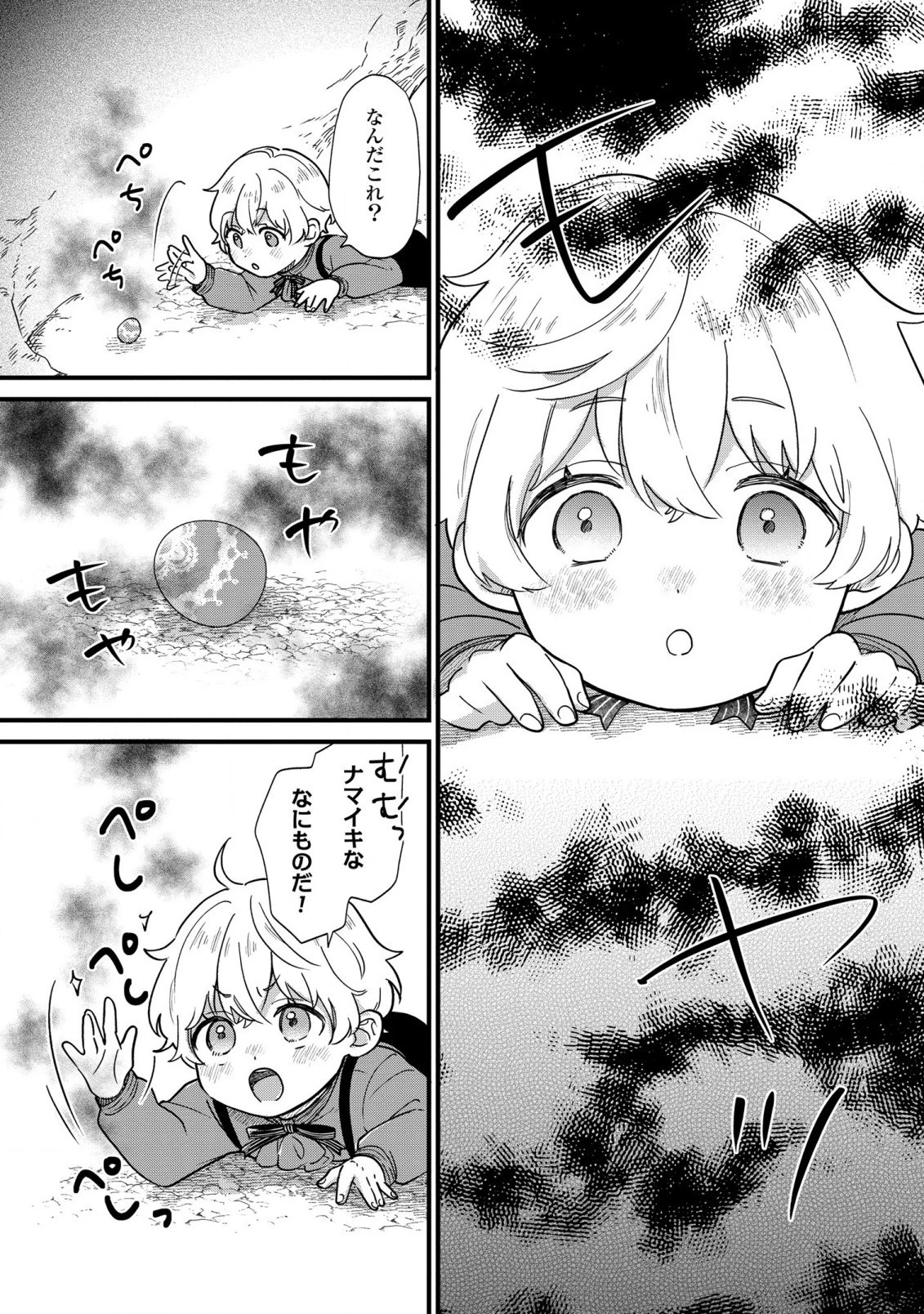 悪役のご令息のどうにかしたい日常 第3話 - 6