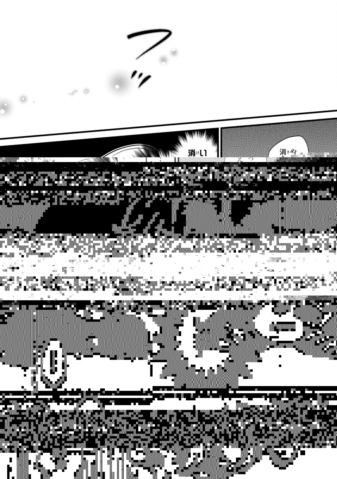 悪役のご令息のどうにかしたい日常 第3話 - 7