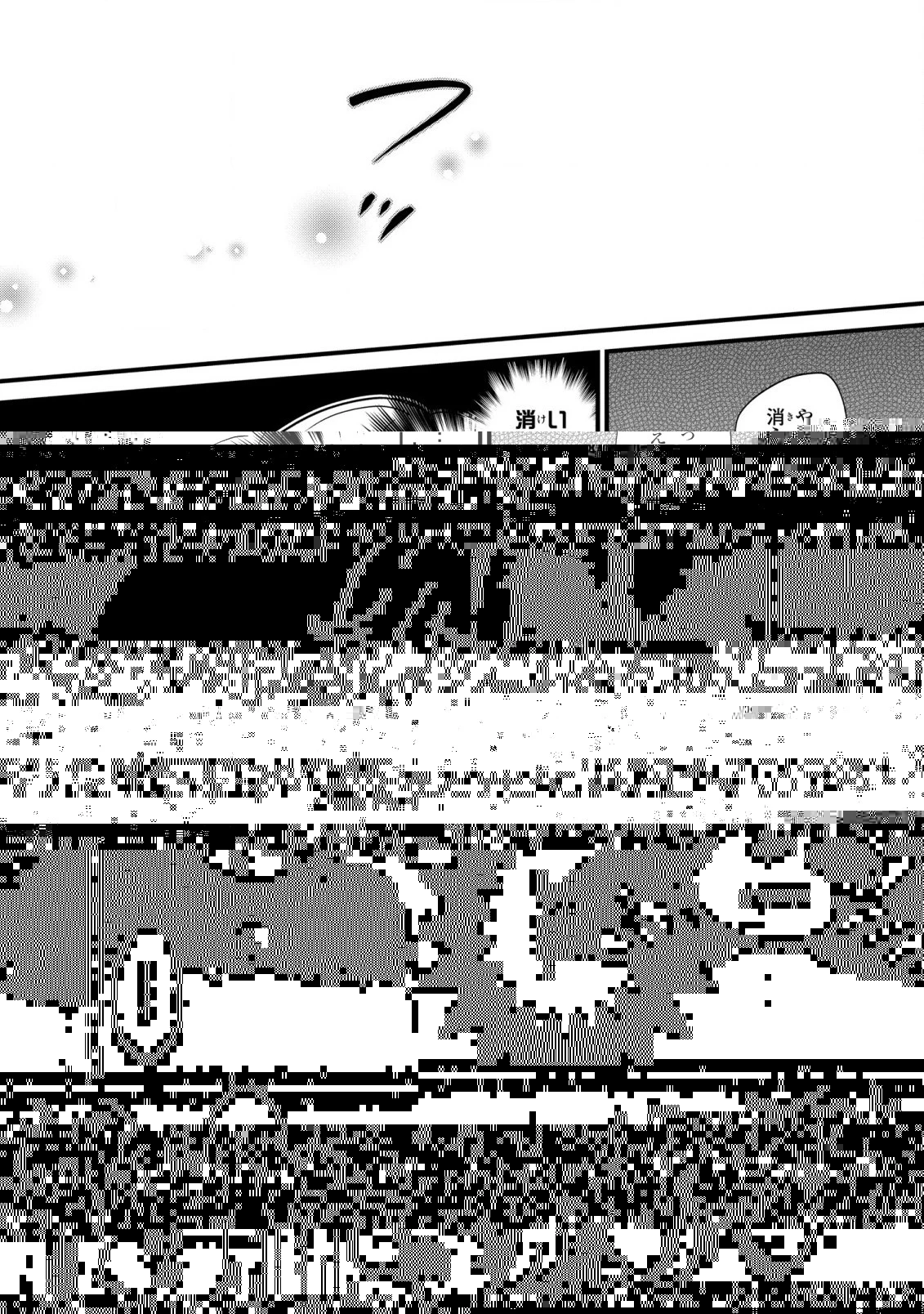 悪役のご令息のどうにかしたい日常 第3話 - 14