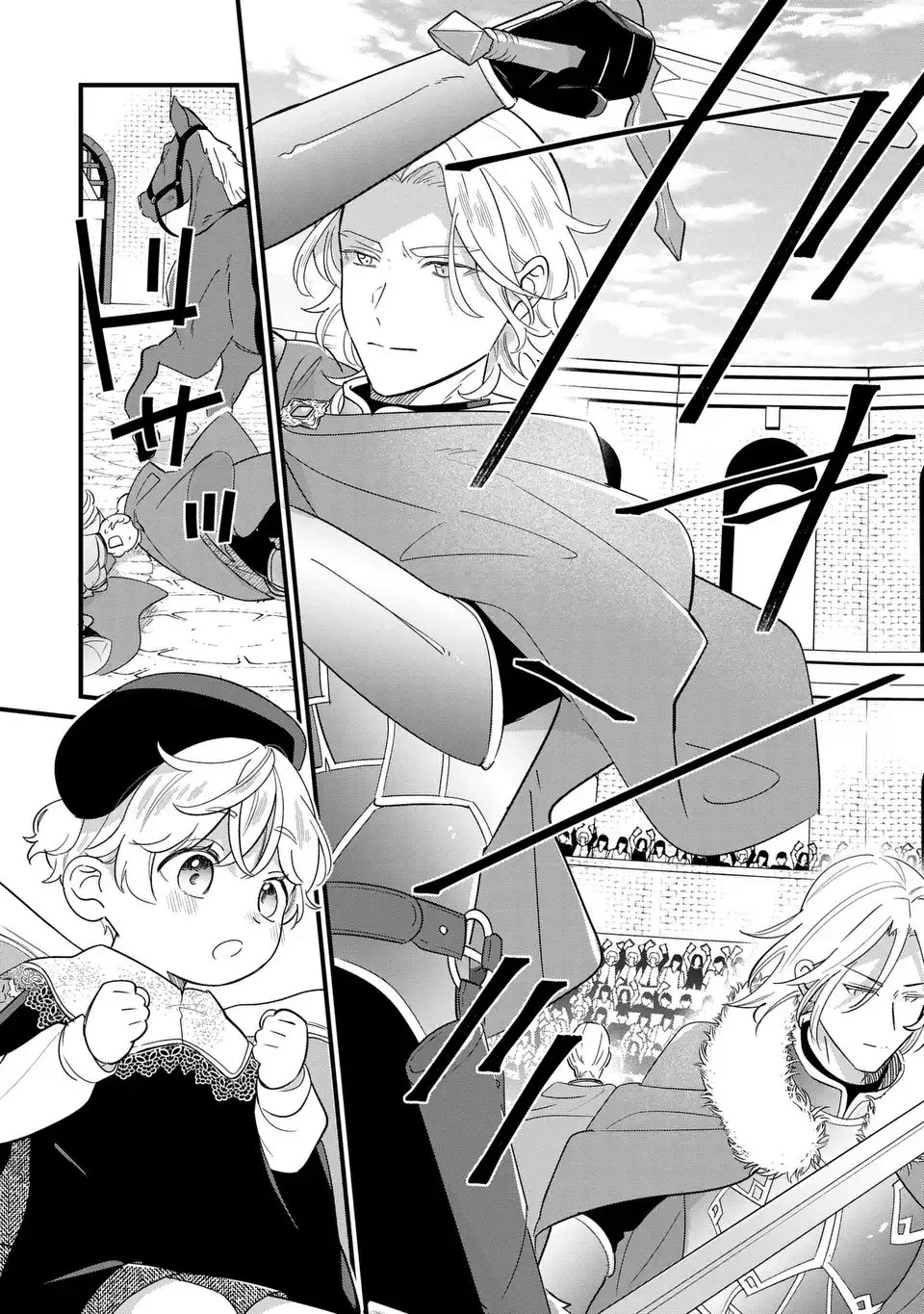 悪役のご令息のどうにかしたい日常 第21話 - 10