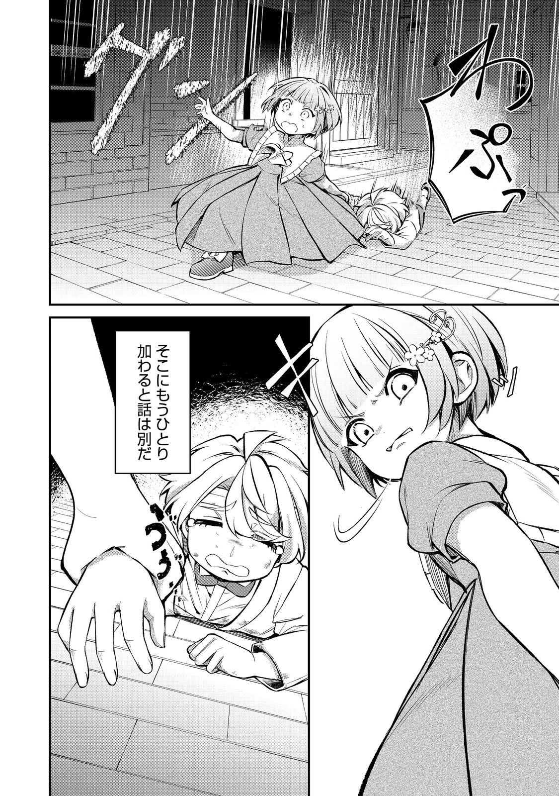 最愛のお姉様が悪役令嬢だったので、神が定めた運命（シナリオ）に抗います@COMIC 第14話 - 10