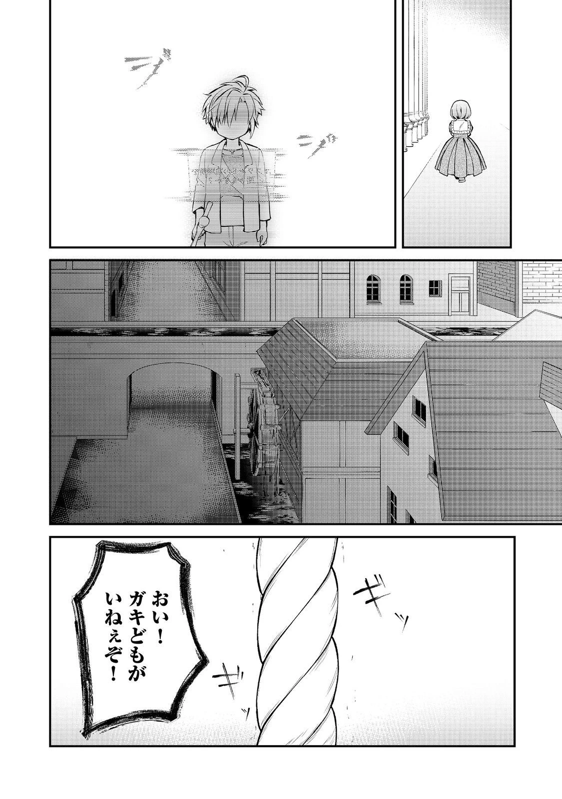 最愛のお姉様が悪役令嬢だったので、神が定めた運命（シナリオ）に抗います@COMIC 第14話 - 18