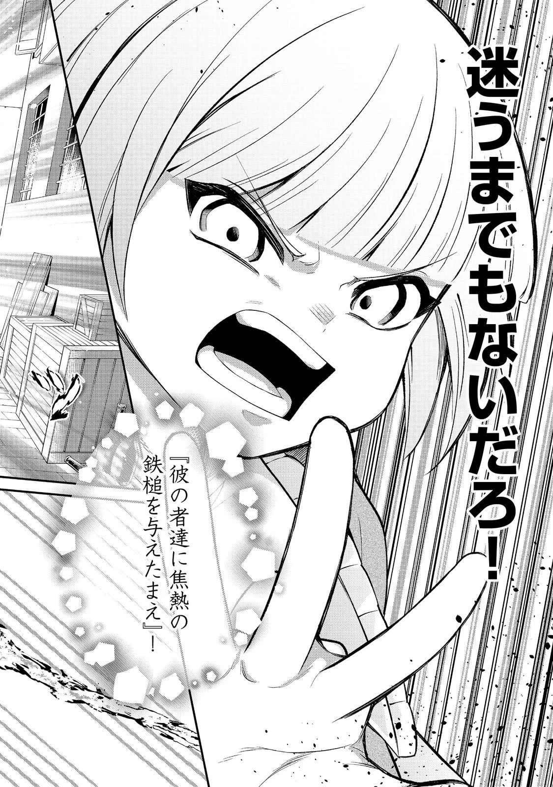 最愛のお姉様が悪役令嬢だったので、神が定めた運命（シナリオ）に抗います@COMIC 第14話 - 24