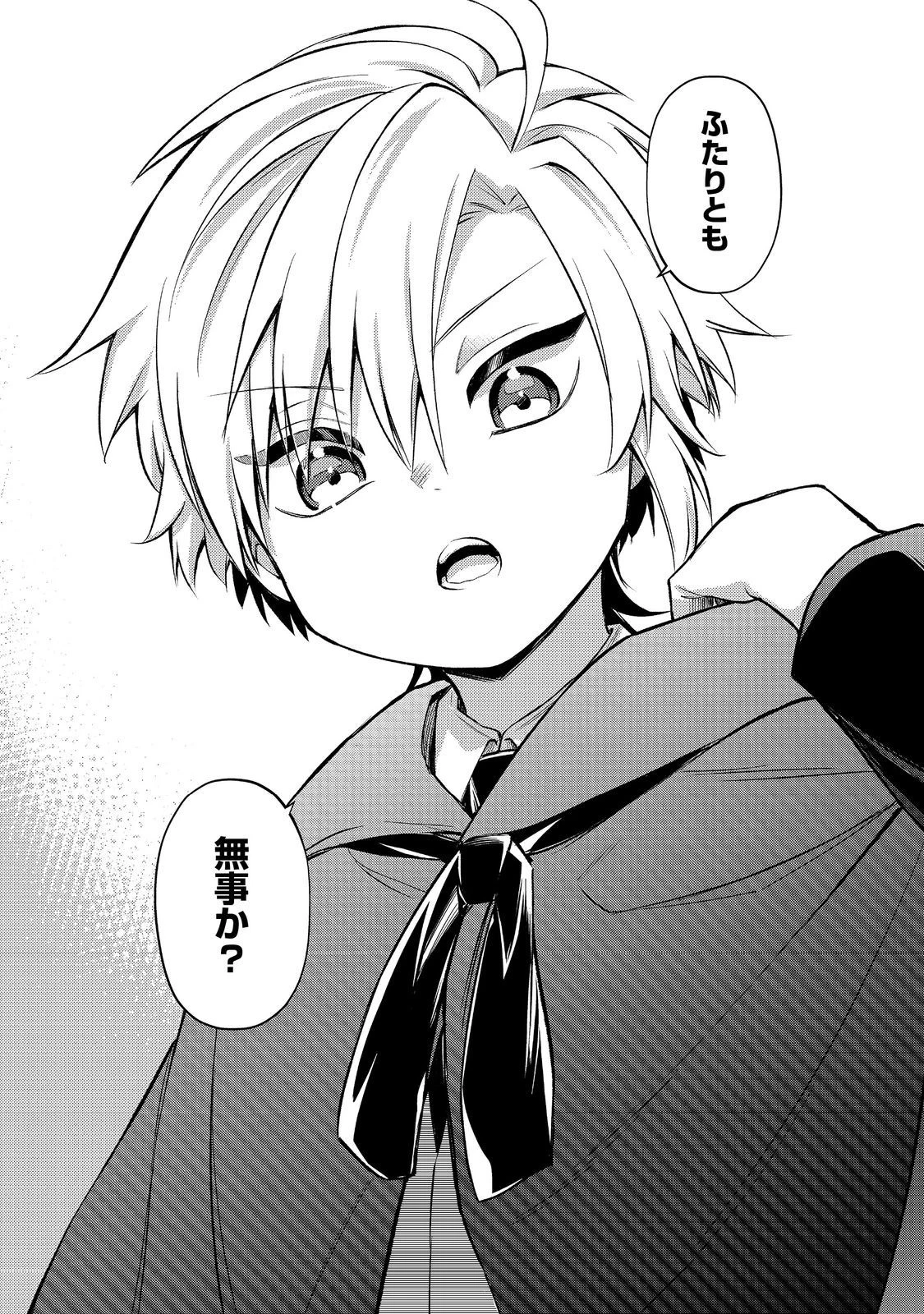 最愛のお姉様が悪役令嬢だったので、神が定めた運命（シナリオ）に抗います@COMIC 第14話 - 30