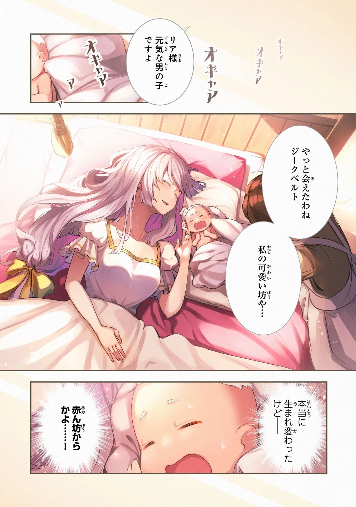 不運からの最強男 第1話 - 2