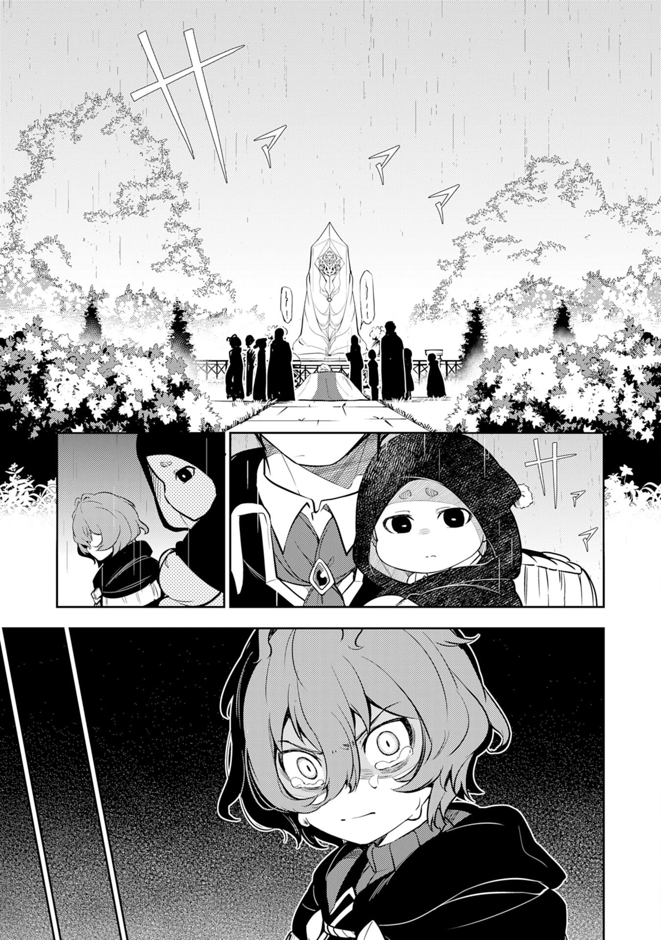 不運からの最強男 第3話 - 2