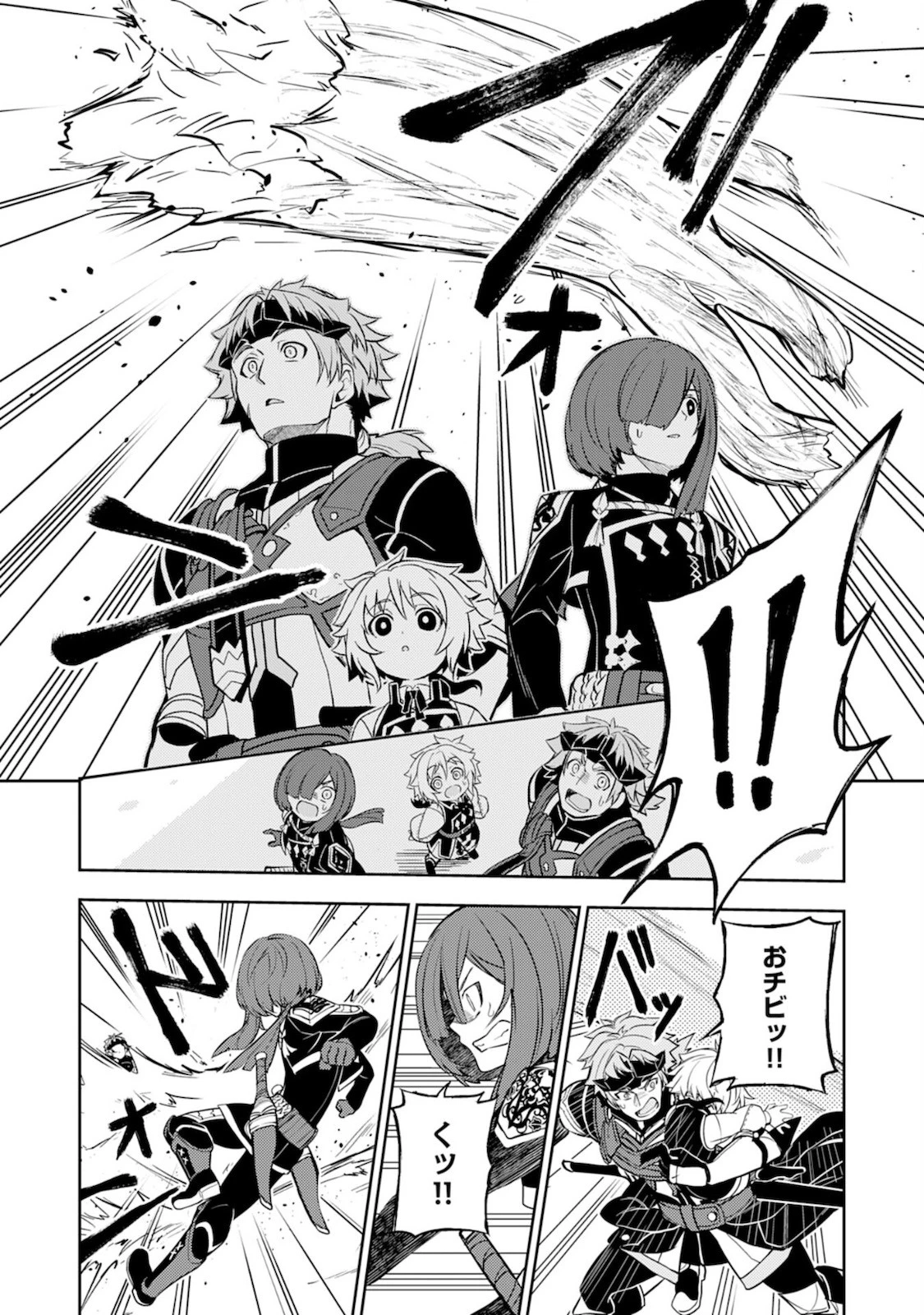 不運からの最強男 第4話 - 32