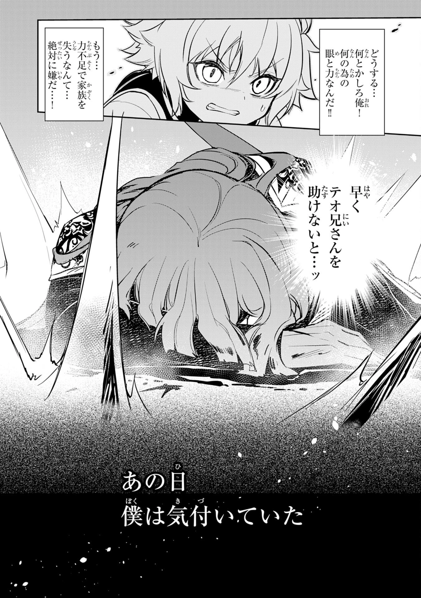 不運からの最強男 第5話 - 10