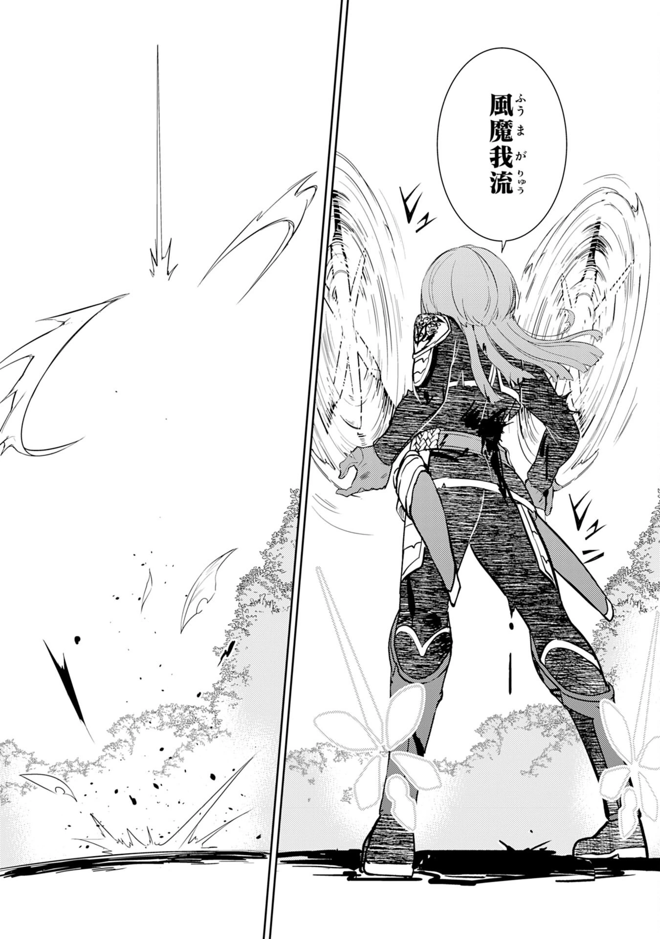 不運からの最強男 第5話 - 15