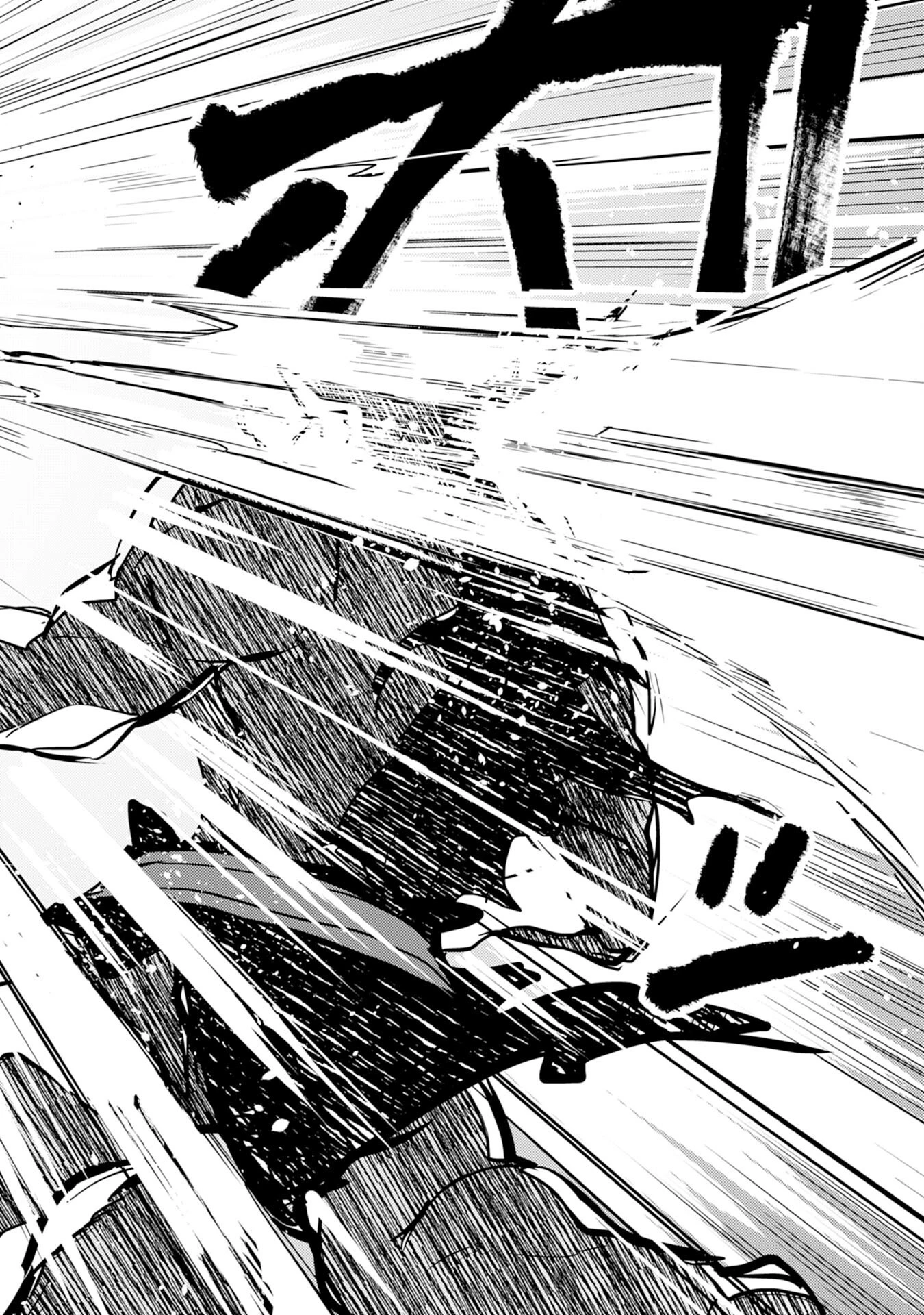 不運からの最強男 第5話 - 22