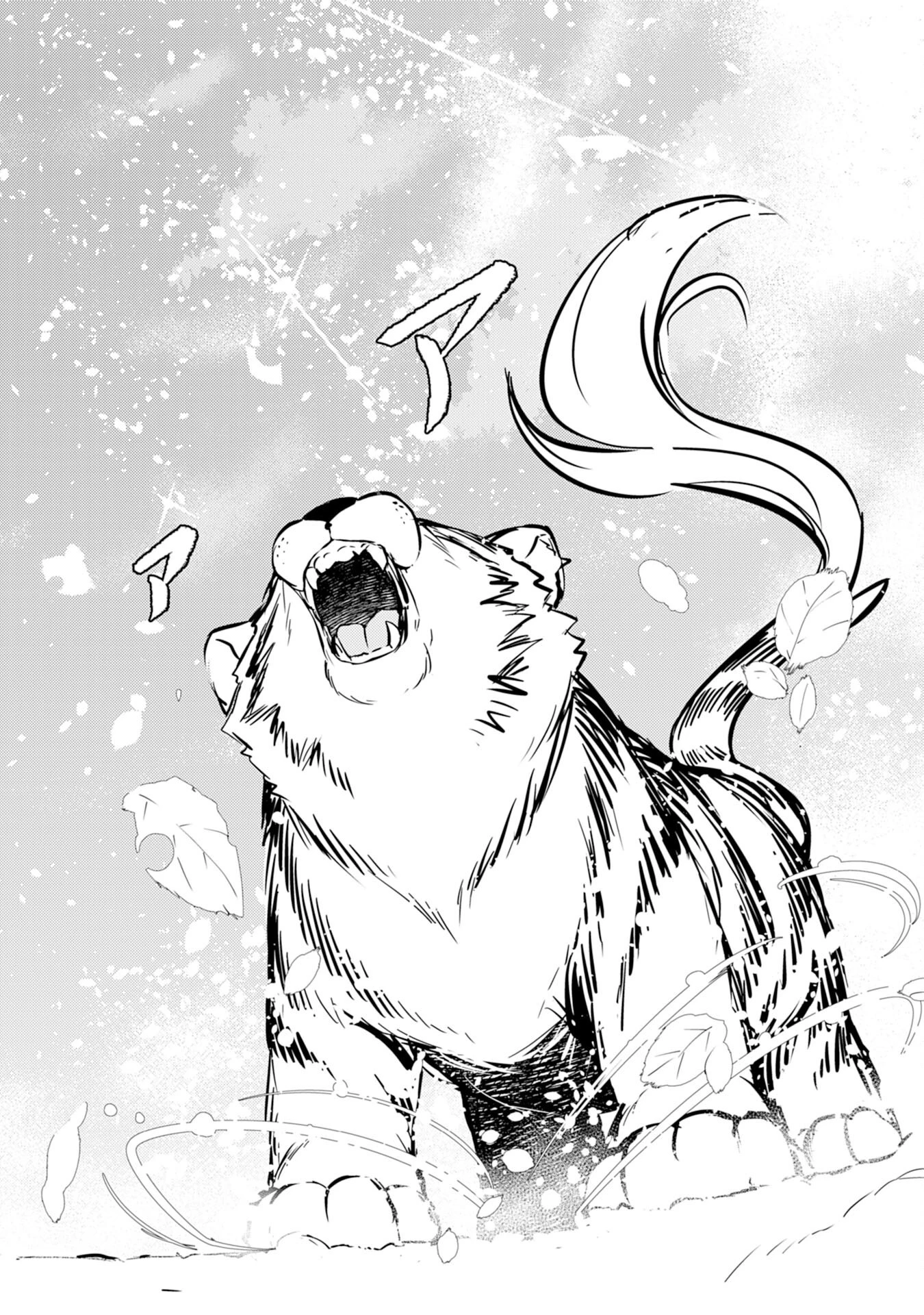 不運からの最強男 第8話 - 28