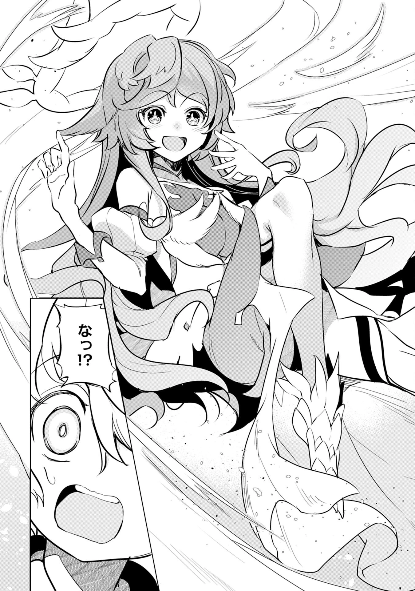 不運からの最強男 第9話 - 17