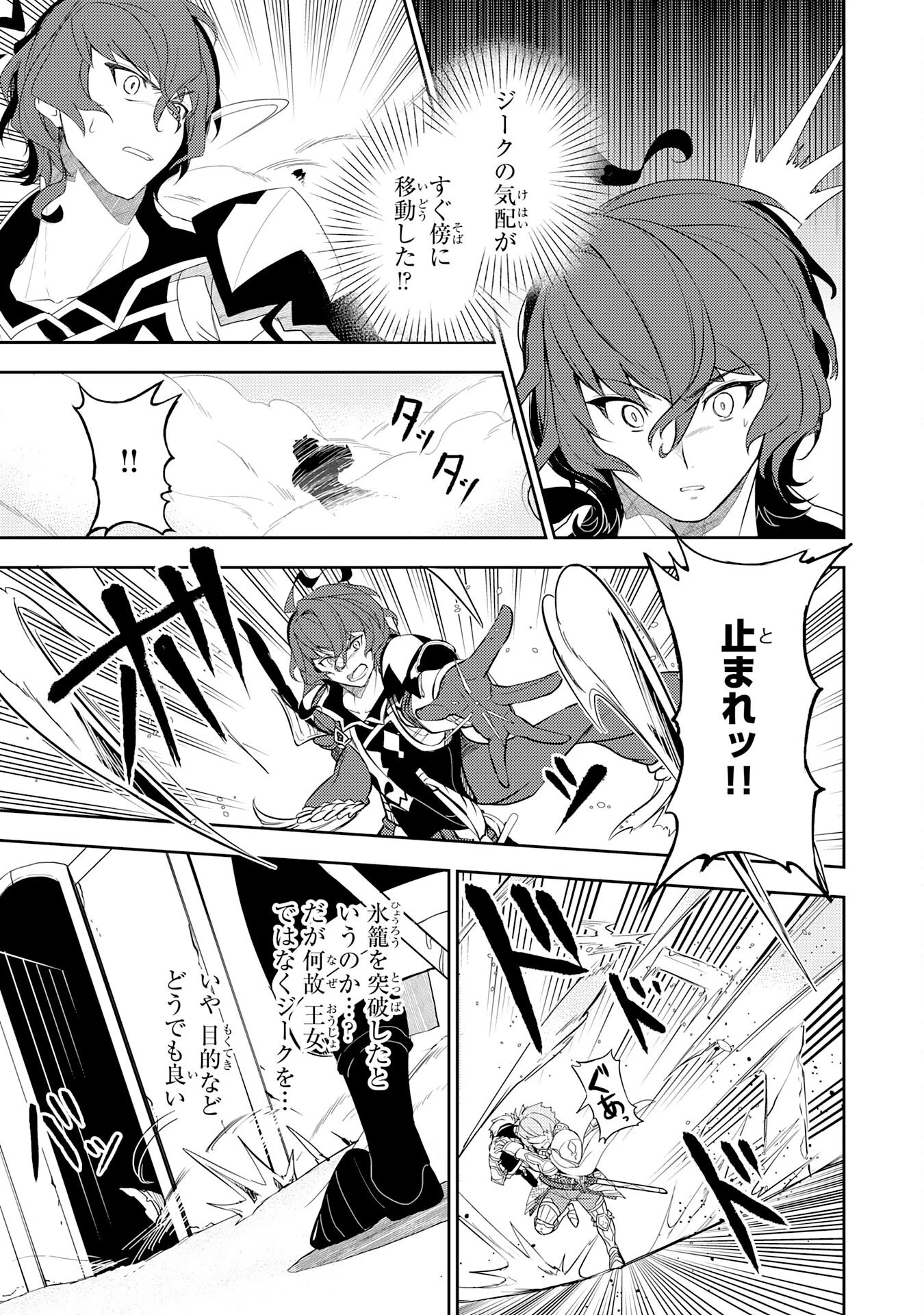 不運からの最強男 第13話 - 15