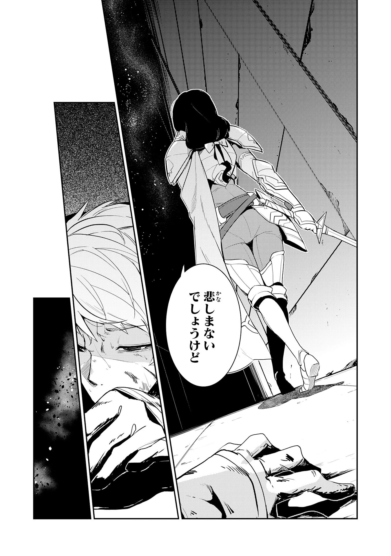 不運からの最強男 第13話 - 23