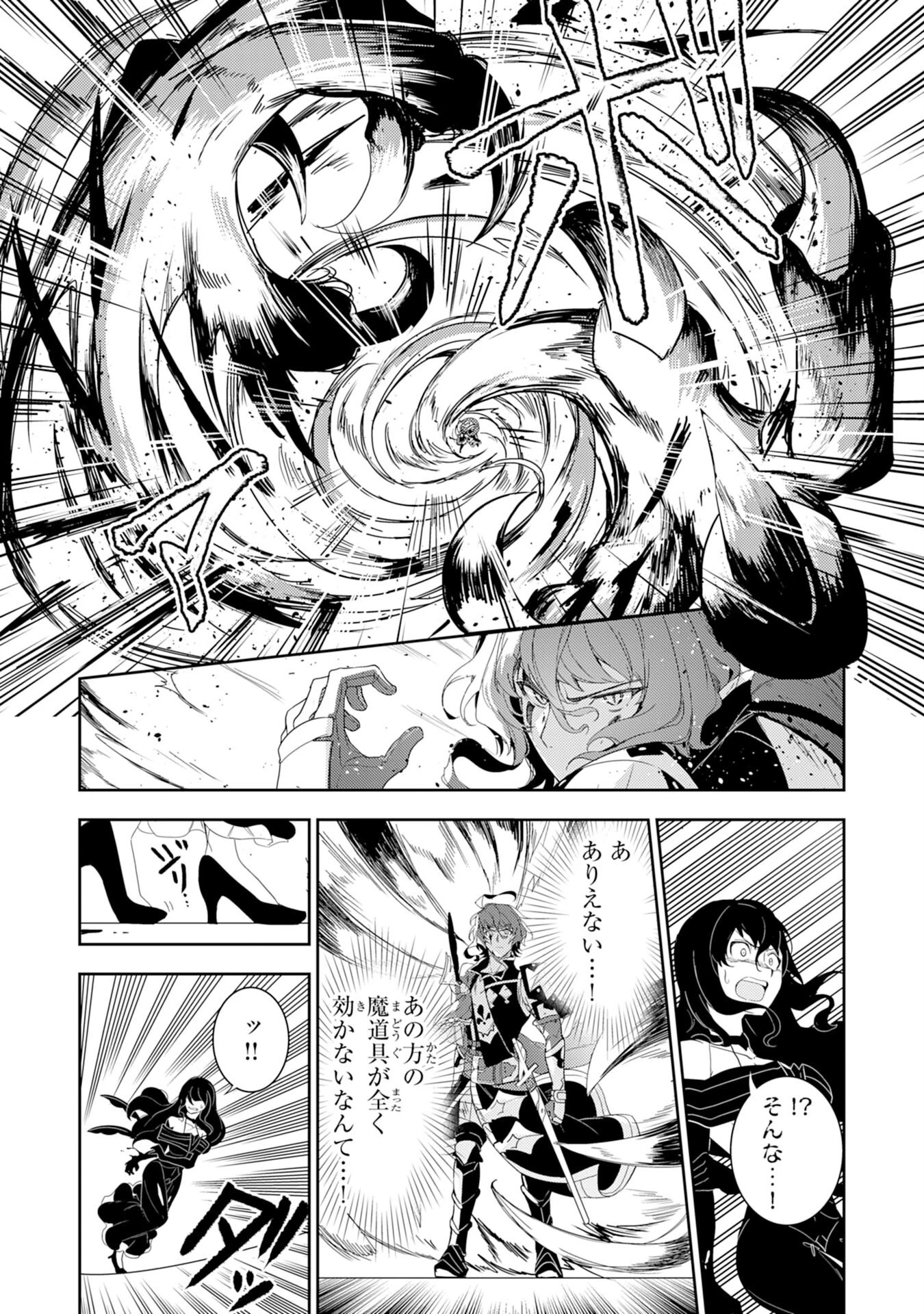 不運からの最強男 第15話 - 5