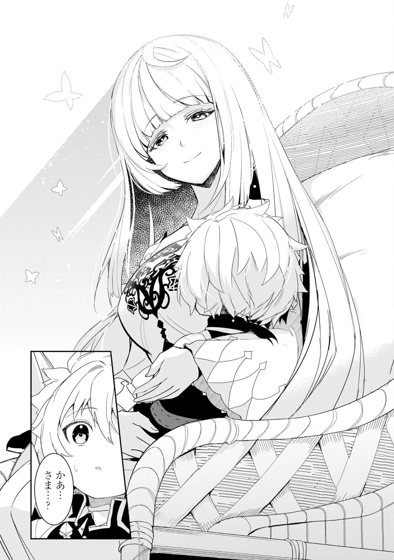 不運からの最強男 第15話 - 14