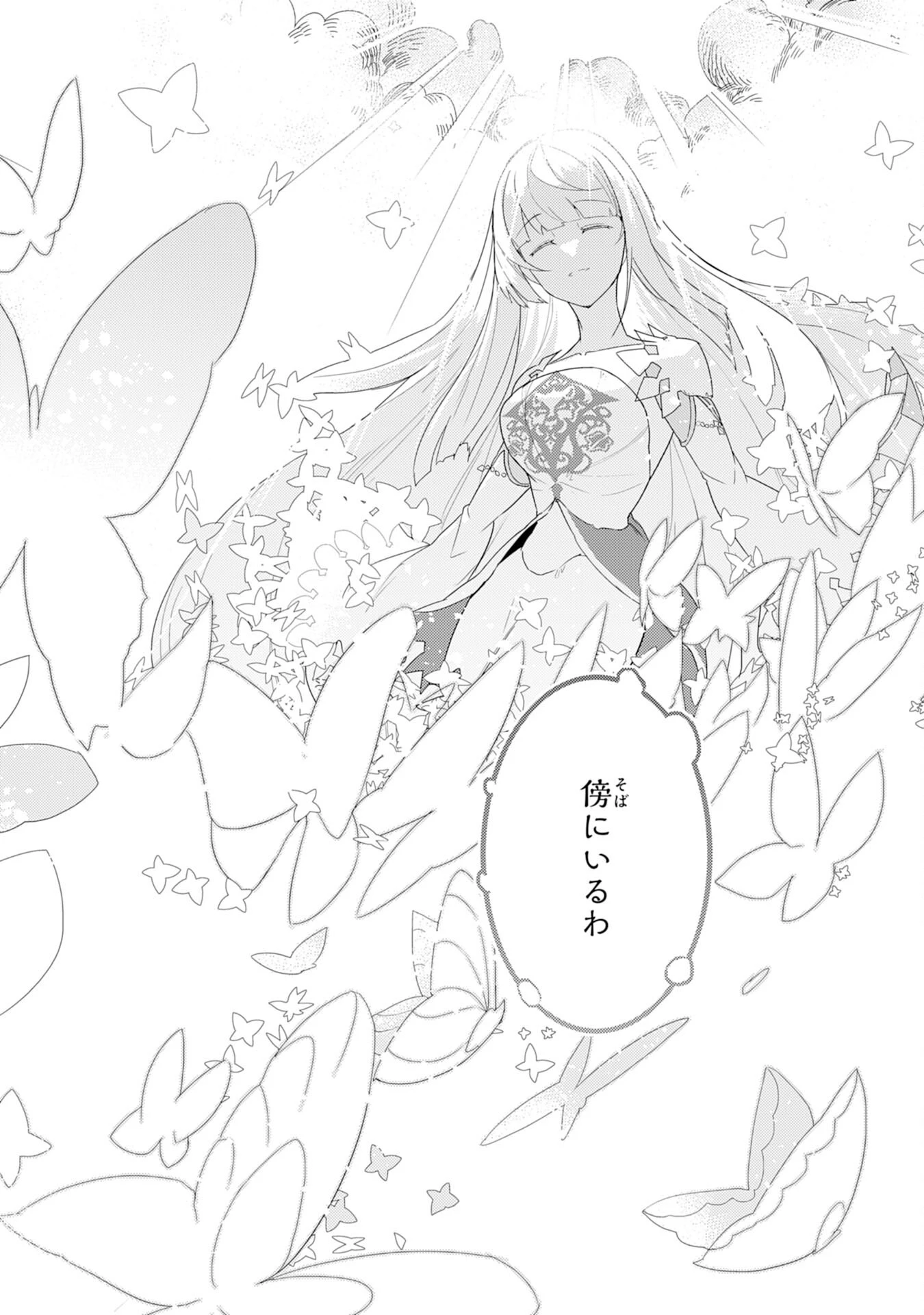 不運からの最強男 第15話 - 28