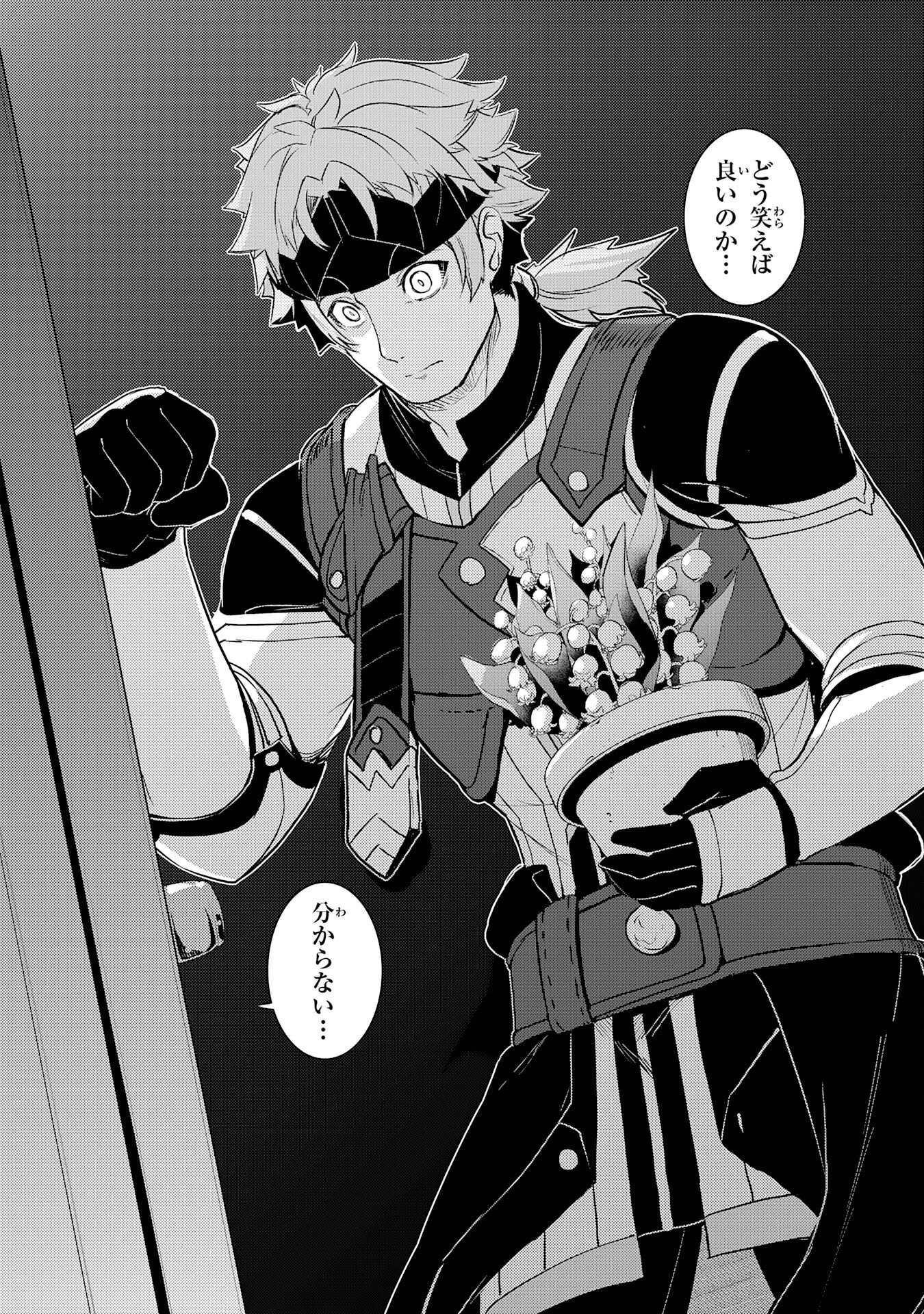 不運からの最強男 第18話 - 30