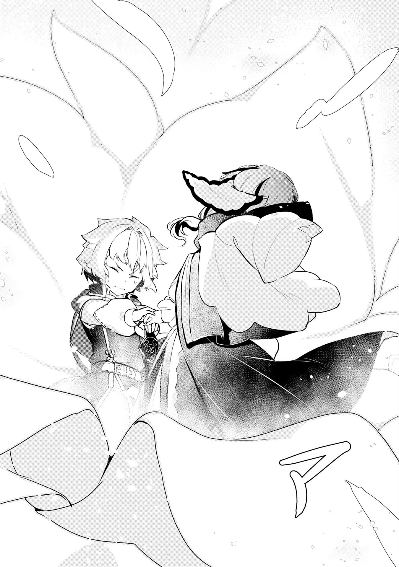 不運からの最強男 第20話 - 18