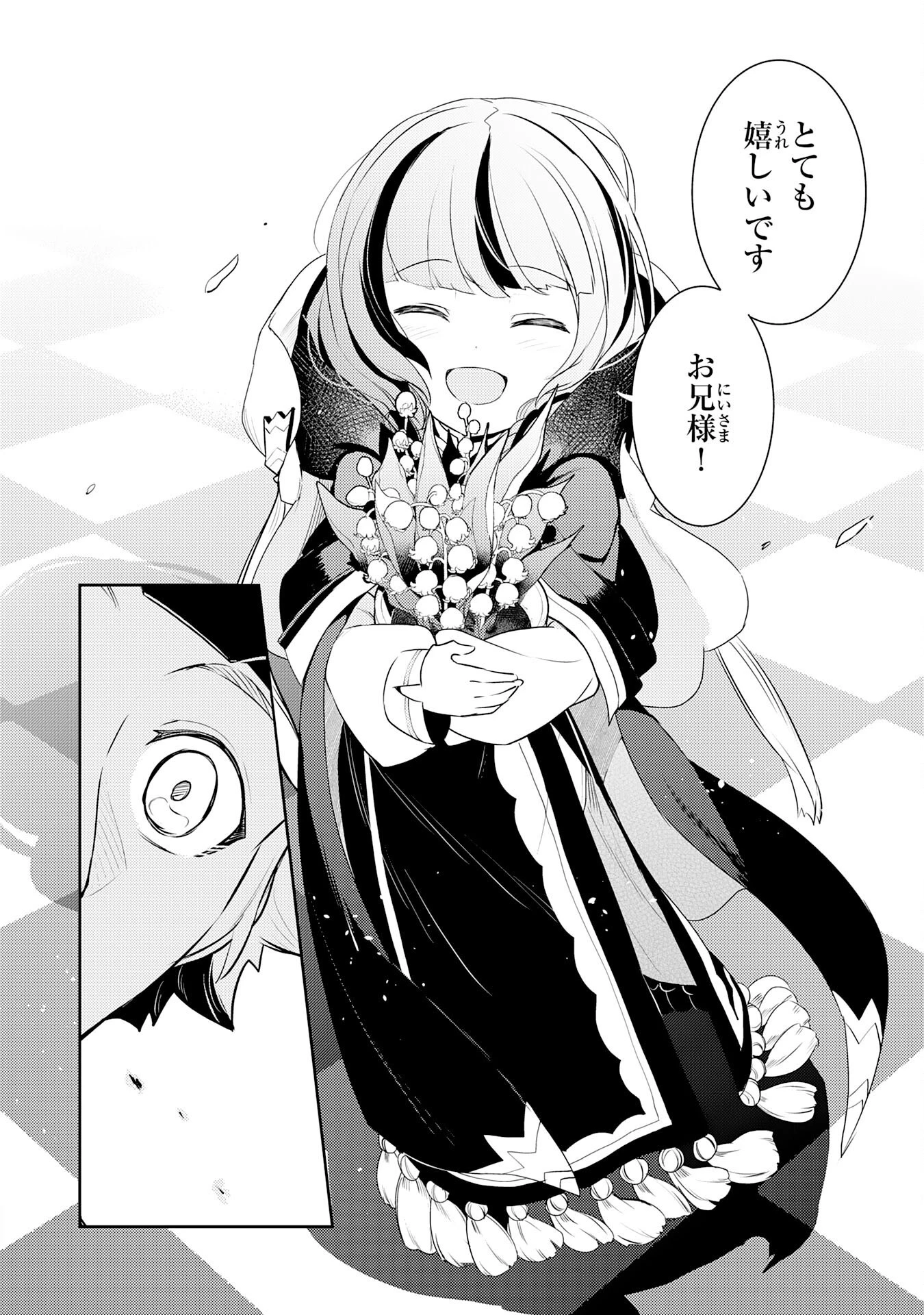 不運からの最強男 第20話 - 24