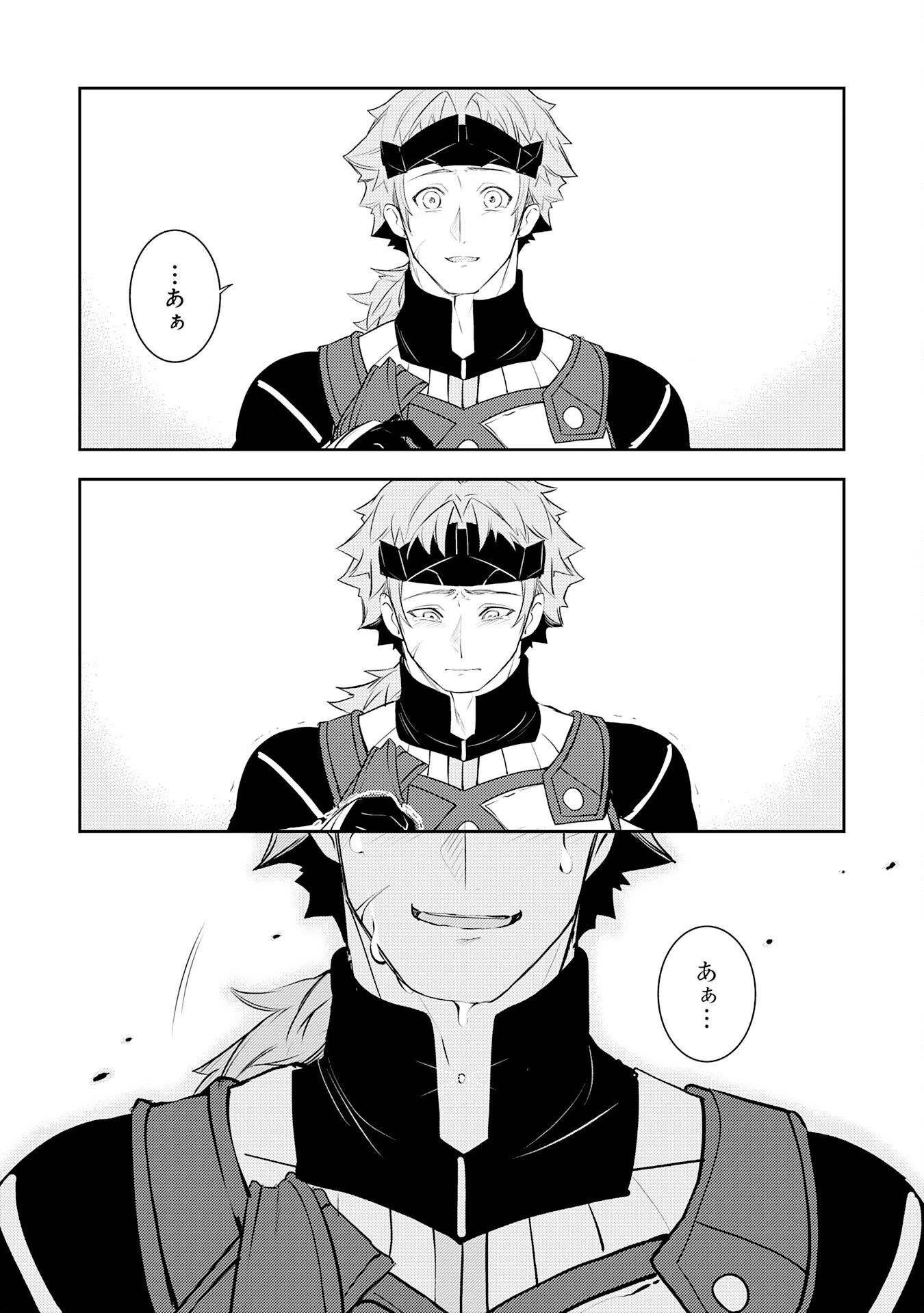 不運からの最強男 第20話 - 25