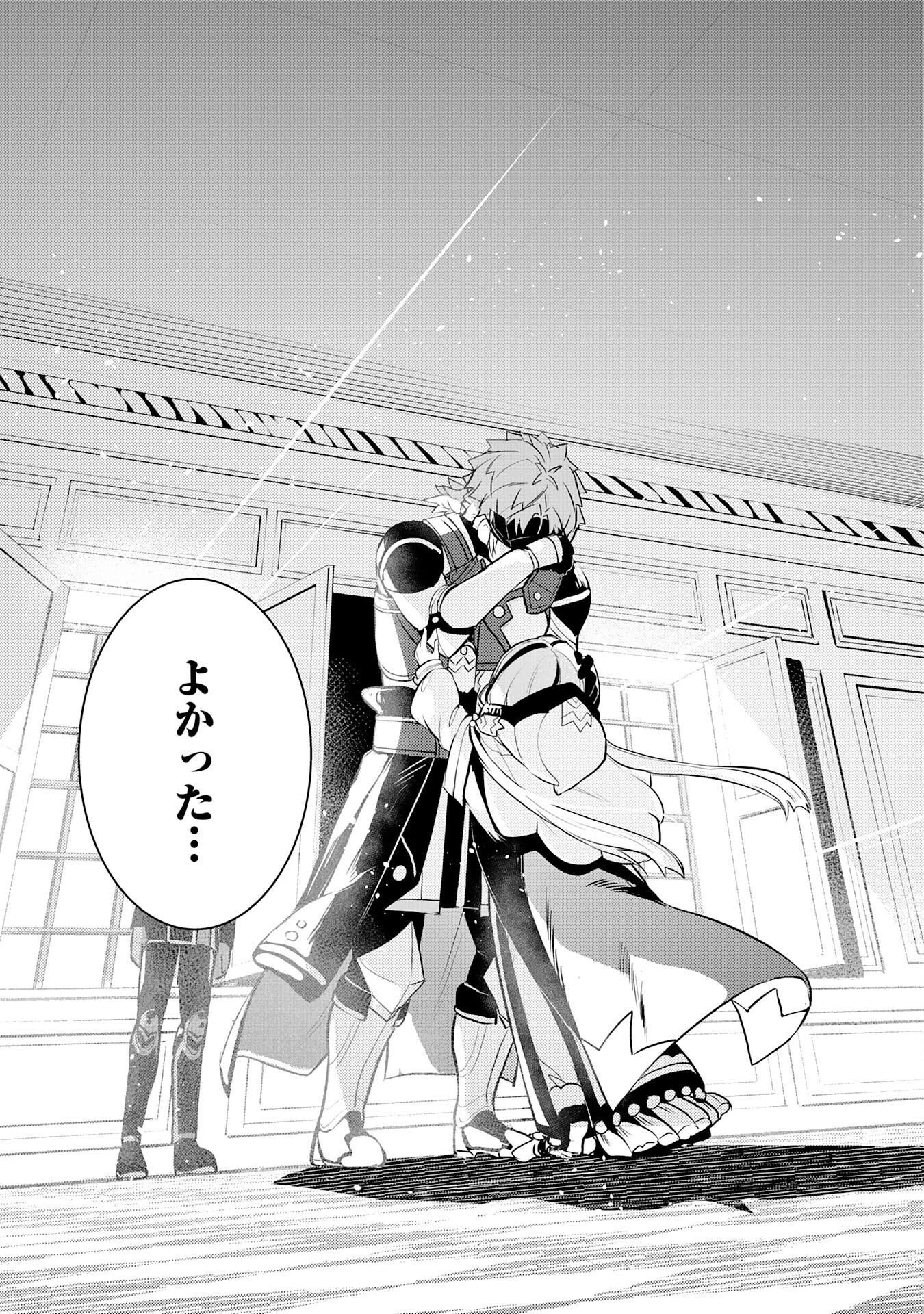 不運からの最強男 第20話 - 27