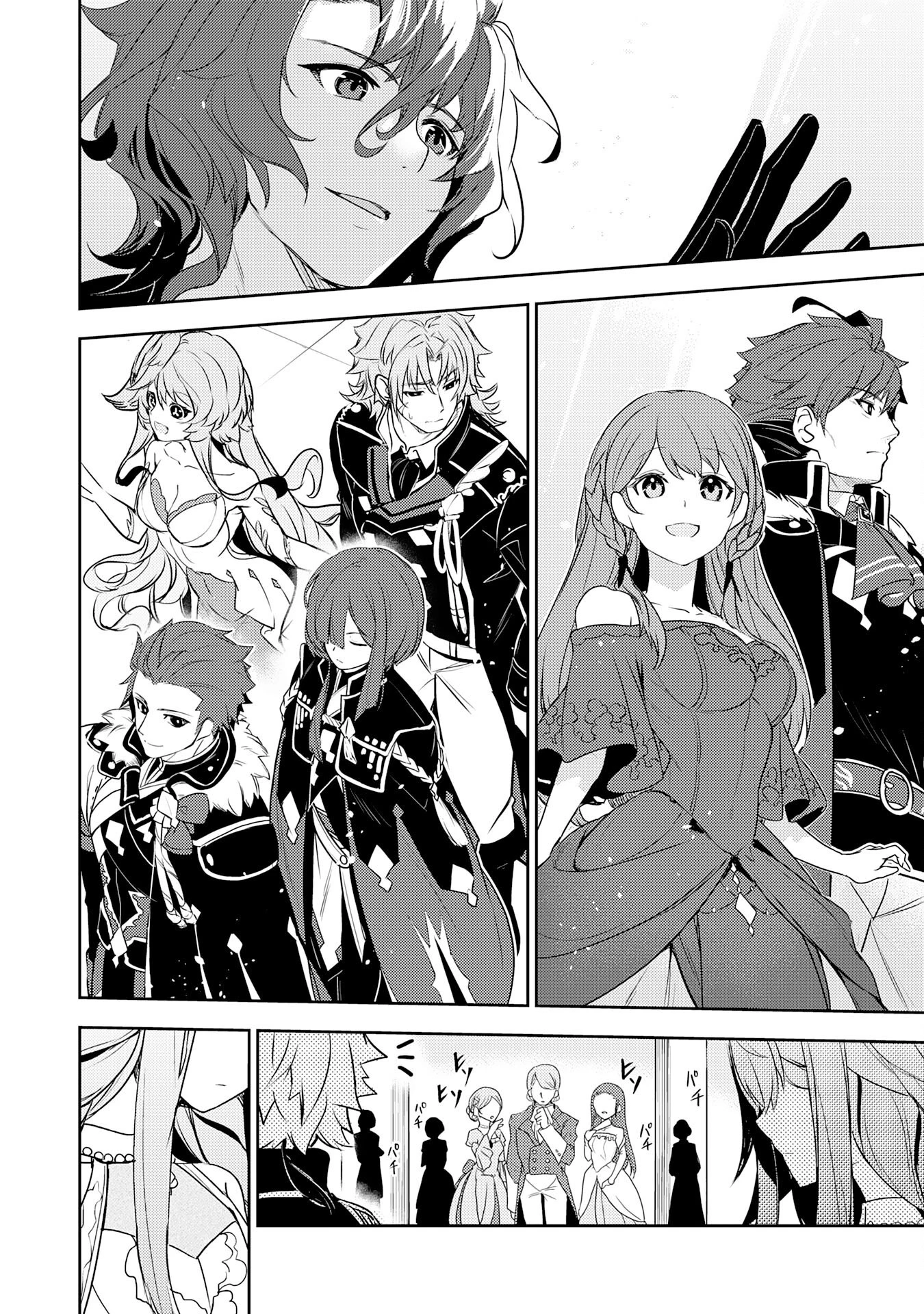 不運からの最強男 第21話 - 4